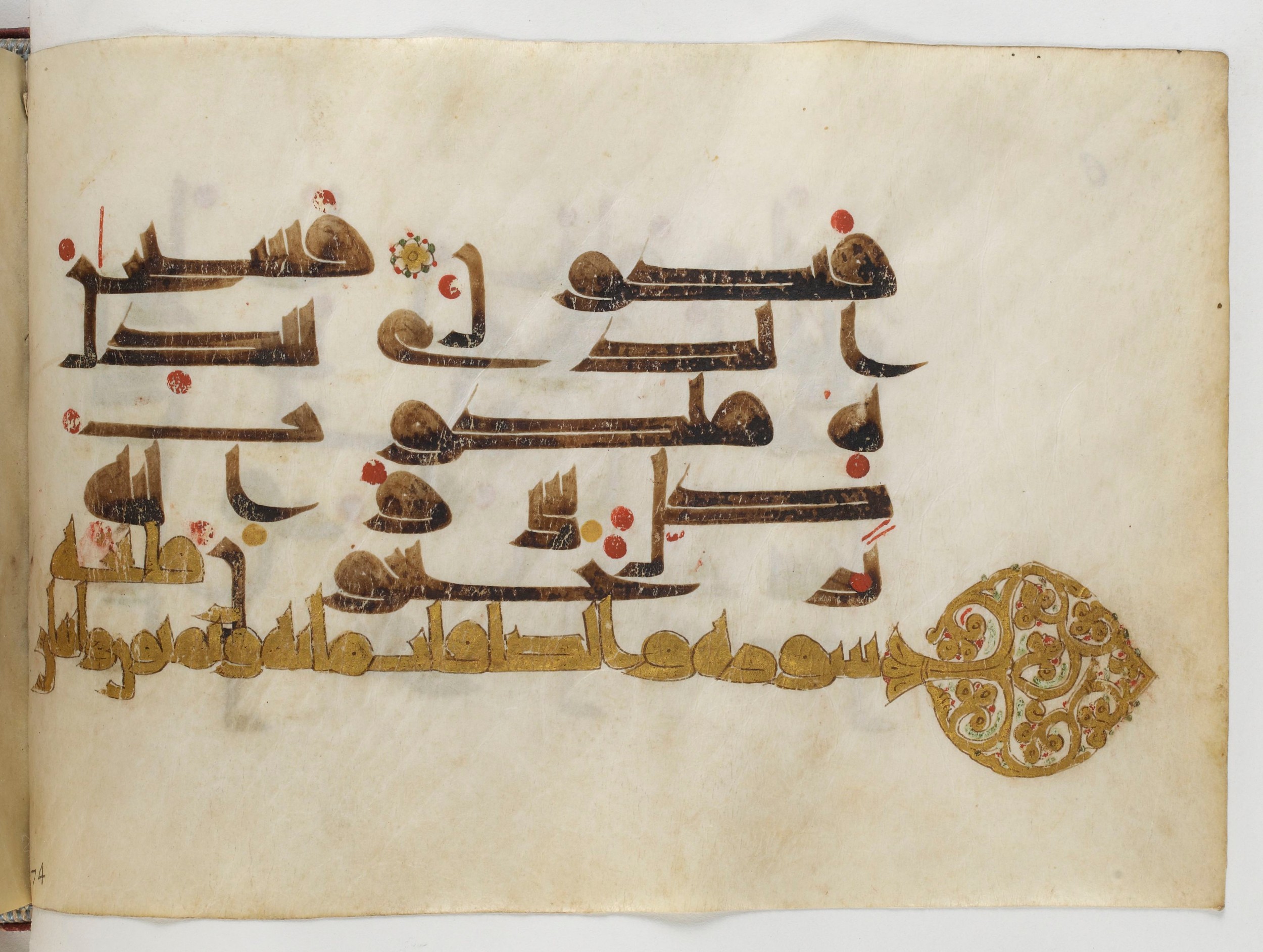 Paris, Bibliothèque nationale de France, Arabe 378, in Kūfī D.II script, showing Surah 36:83 from Mid 8th to Late 9th Century AD found in al-Fusṭāṭ (Old Cairo), Egypt, currently housed at Bibliothèque nationale de France, Paris
