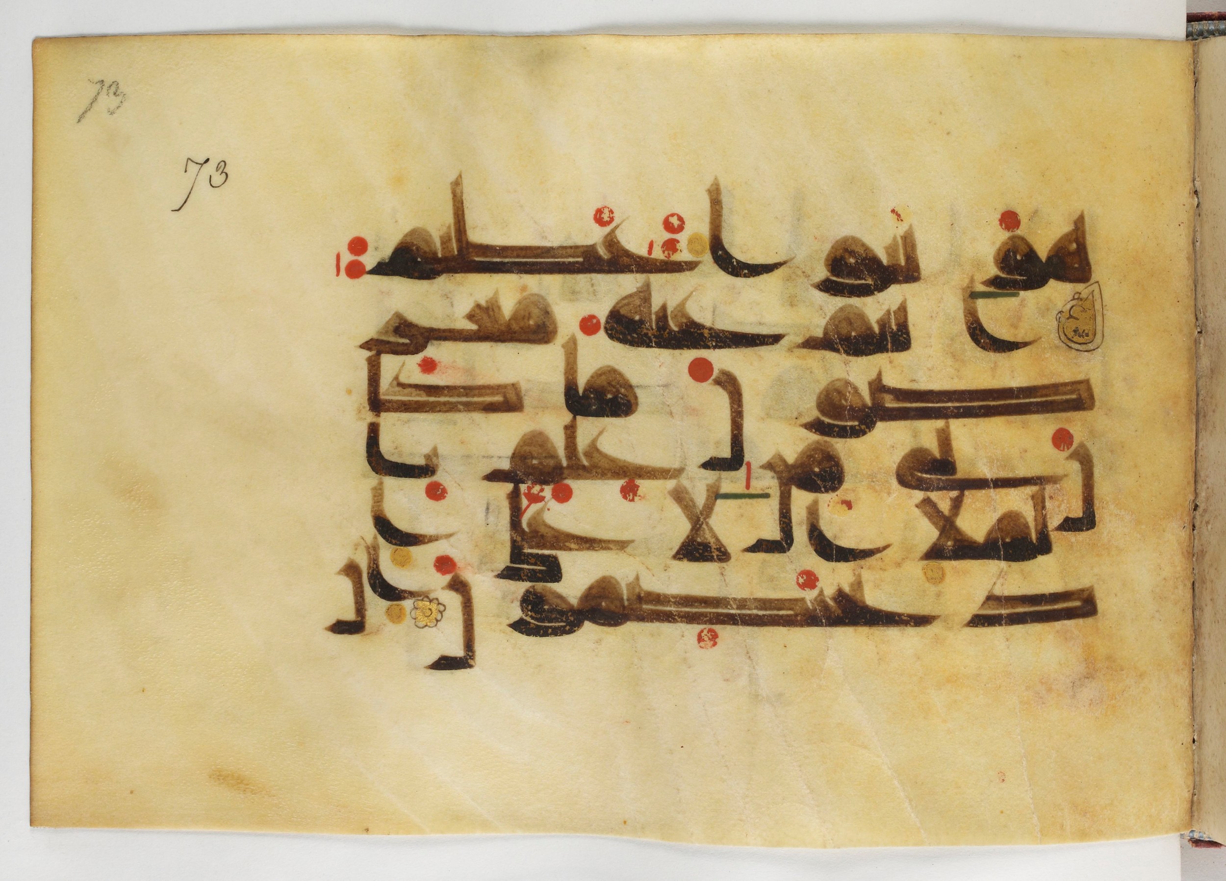 Paris, Bibliothèque nationale de France, Arabe 378 (Scan 2), in Kūfī D.II script, showing Surah 38:67 from Mid 8th to Late 9th Century AD found in al-Fusṭāṭ (Old Cairo), Egypt, currently housed at Bibliothèque nationale de France, Paris