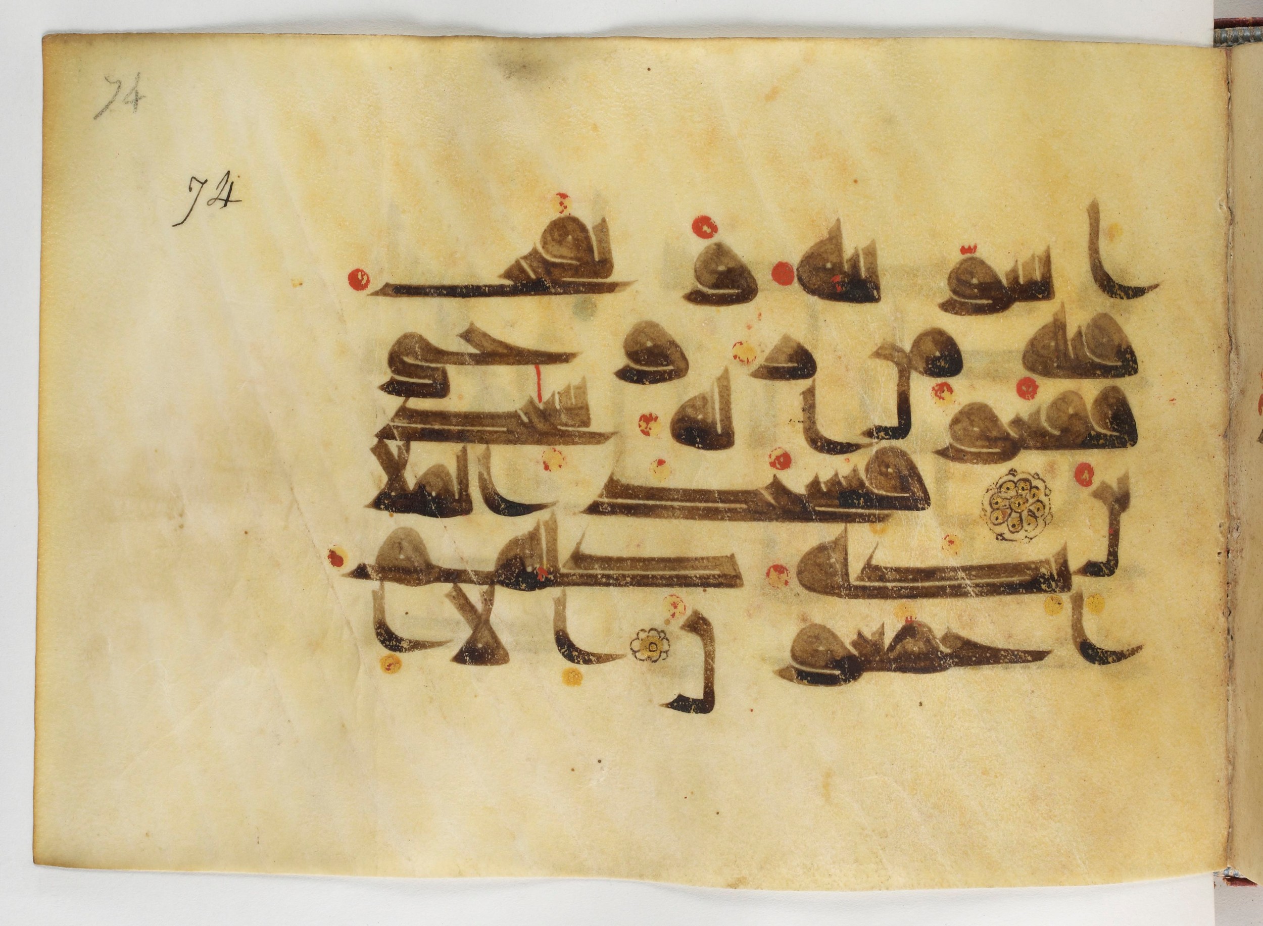 Paris, Bibliothèque nationale de France, Arabe 378, in Kūfī D.II script, showing Surah 38:73 from Mid 8th to Late 9th Century AD found in al-Fusṭāṭ (Old Cairo), Egypt, currently housed at Bibliothèque nationale de France, Paris