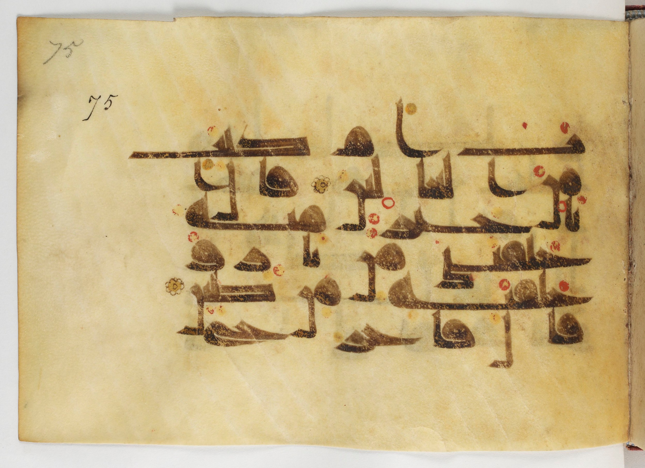 Paris, Bibliothèque nationale de France, Arabe 378, in Kūfī D.II script, showing Surah 38:76 from Mid 8th to Late 9th Century AD found in al-Fusṭāṭ (Old Cairo), Egypt, currently housed at Bibliothèque nationale de France, Paris