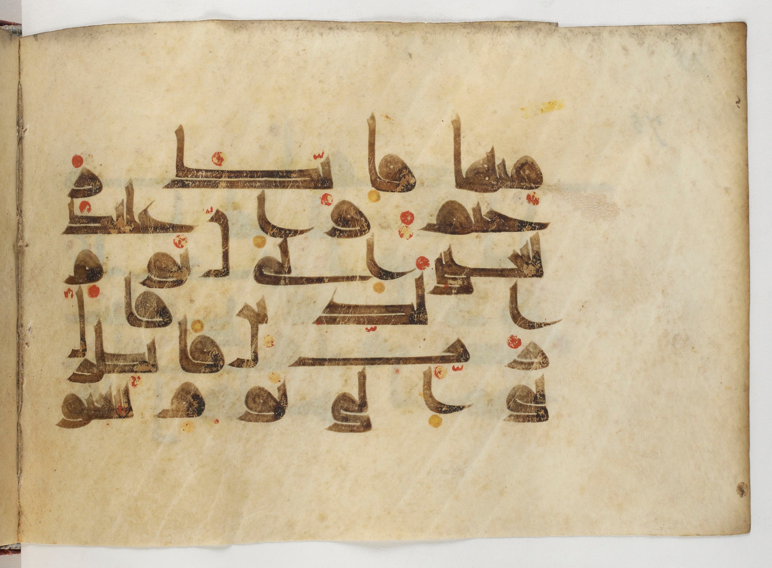Paris, Bibliothèque nationale de France, Arabe 378 (Scan 1), in Kūfī D.II script, showing Surah 38:79 from Mid 8th to Late 9th Century AD found in al-Fusṭāṭ (Old Cairo), Egypt, currently housed at Bibliothèque nationale de France, Paris