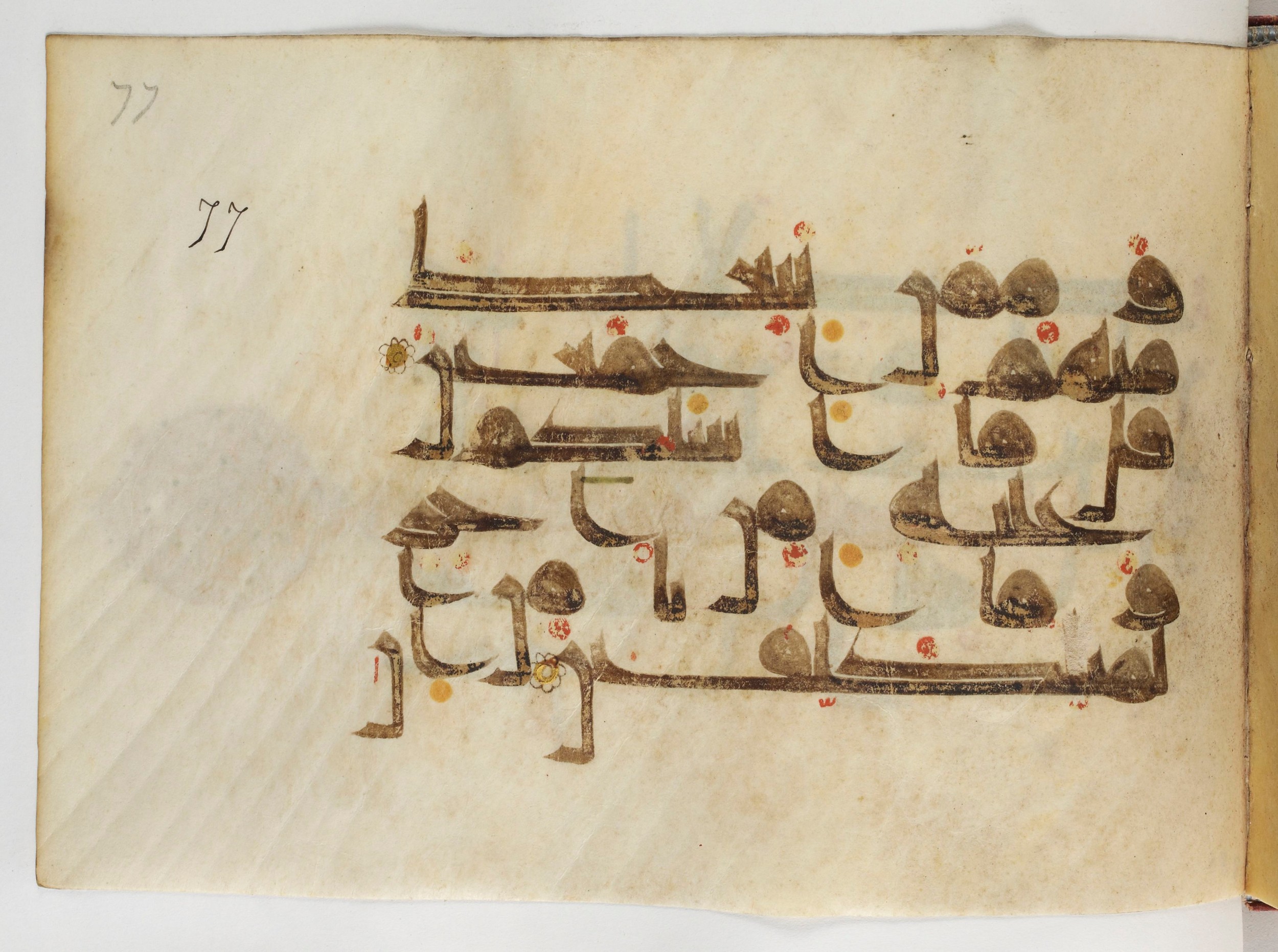 Paris, Bibliothèque nationale de France, Arabe 378 (Scan 2), in Kūfī D.II script, showing Surah 38:85 from Mid 8th to Late 9th Century AD found in al-Fusṭāṭ (Old Cairo), Egypt, currently housed at Bibliothèque nationale de France, Paris