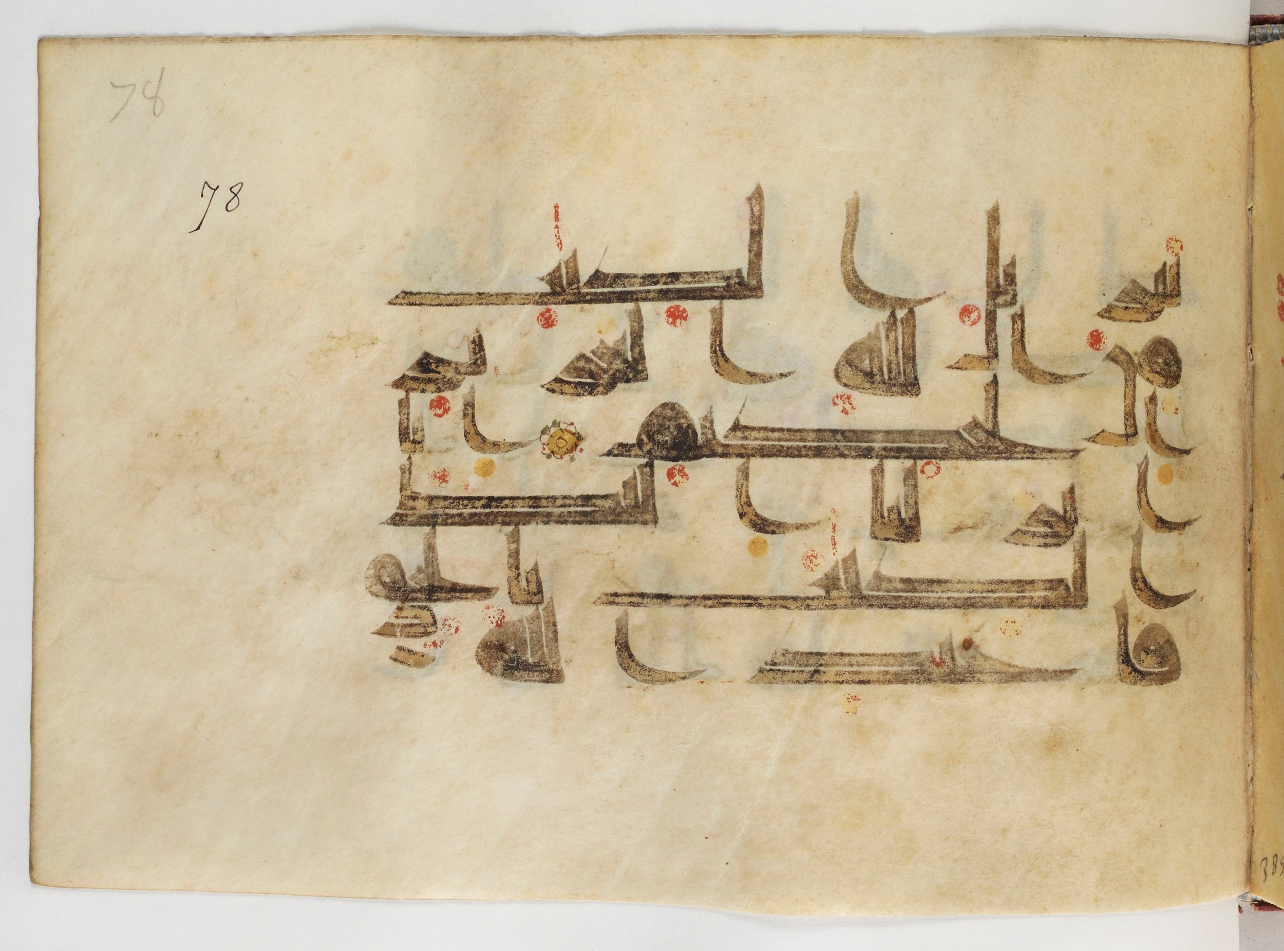 Paris, Bibliothèque nationale de France, Arabe 378, in Kūfī D.II script, showing Surah 39:1 from Mid 8th to Late 9th Century AD found in al-Fusṭāṭ (Old Cairo), Egypt, currently housed at Bibliothèque nationale de France, Paris