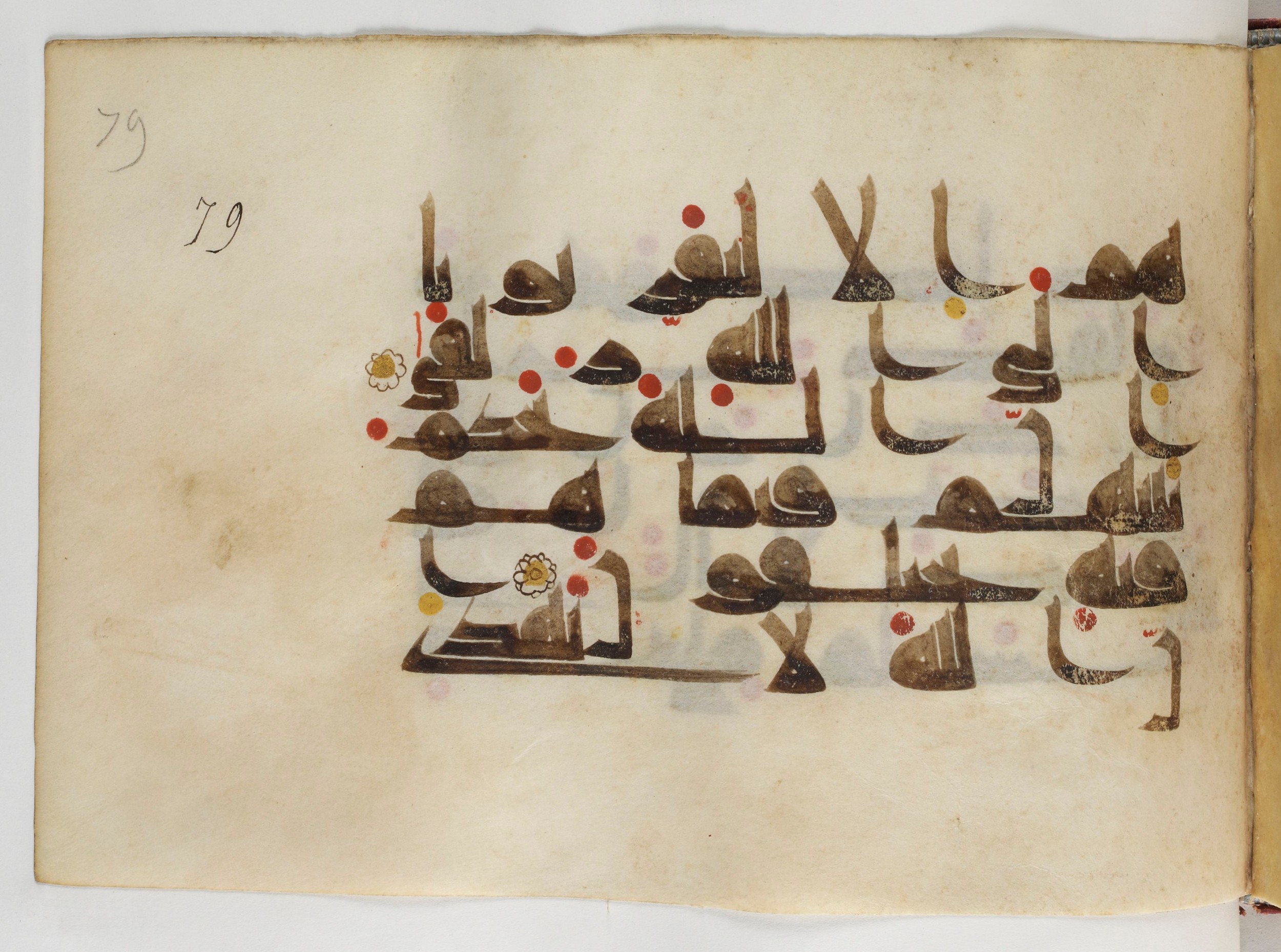 Paris, Bibliothèque nationale de France, Arabe 378 (Scan 2), in Kūfī D.II script, showing Surah 39:3 from Mid 8th to Late 9th Century AD found in al-Fusṭāṭ (Old Cairo), Egypt, currently housed at Bibliothèque nationale de France, Paris
