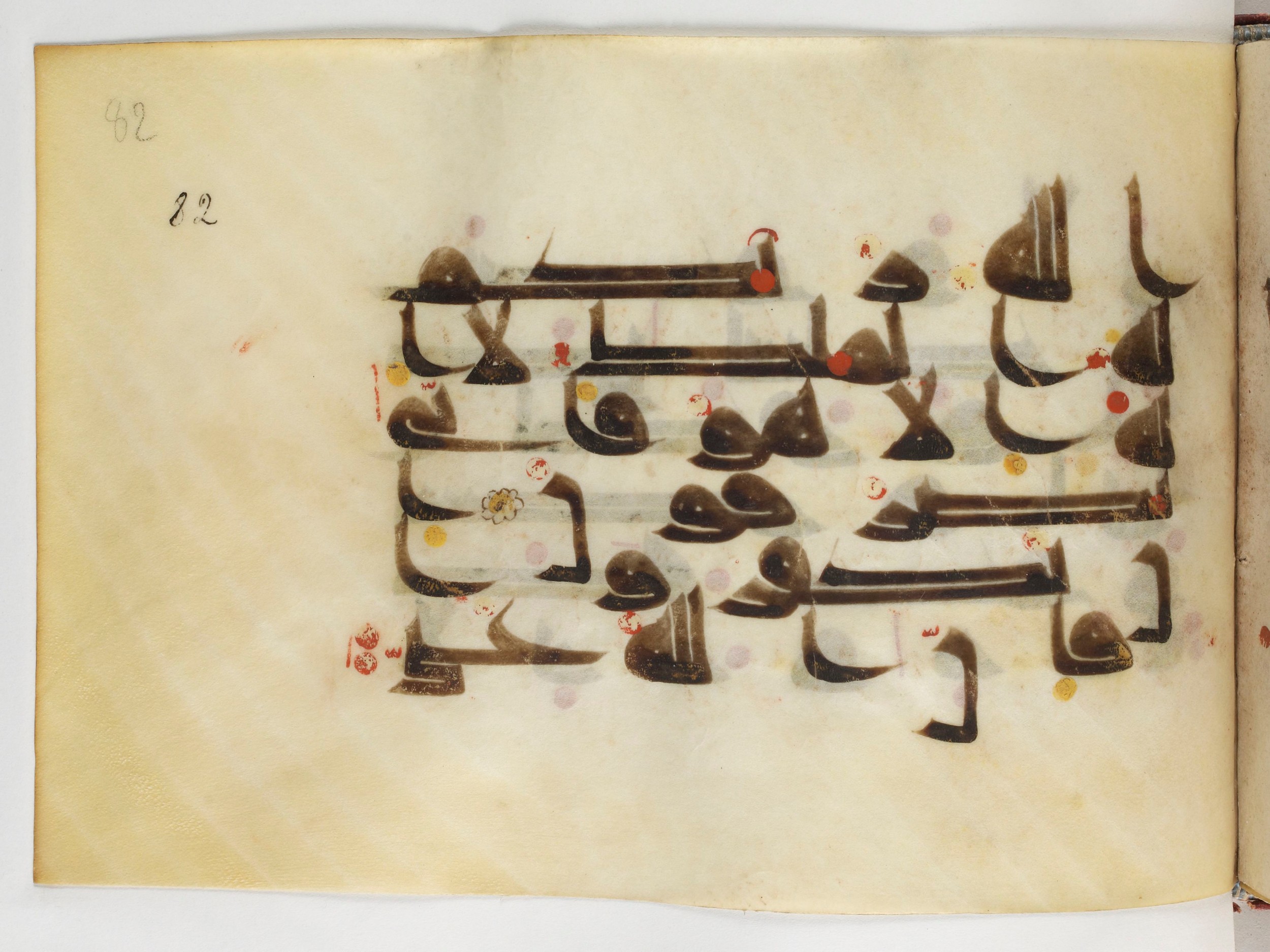 Paris, Bibliothèque nationale de France, Arabe 378 (Scan 1), in Kūfī D.II script, showing Surah 39:7 from Mid 8th to Late 9th Century AD found in al-Fusṭāṭ (Old Cairo), Egypt, currently housed at Bibliothèque nationale de France, Paris
