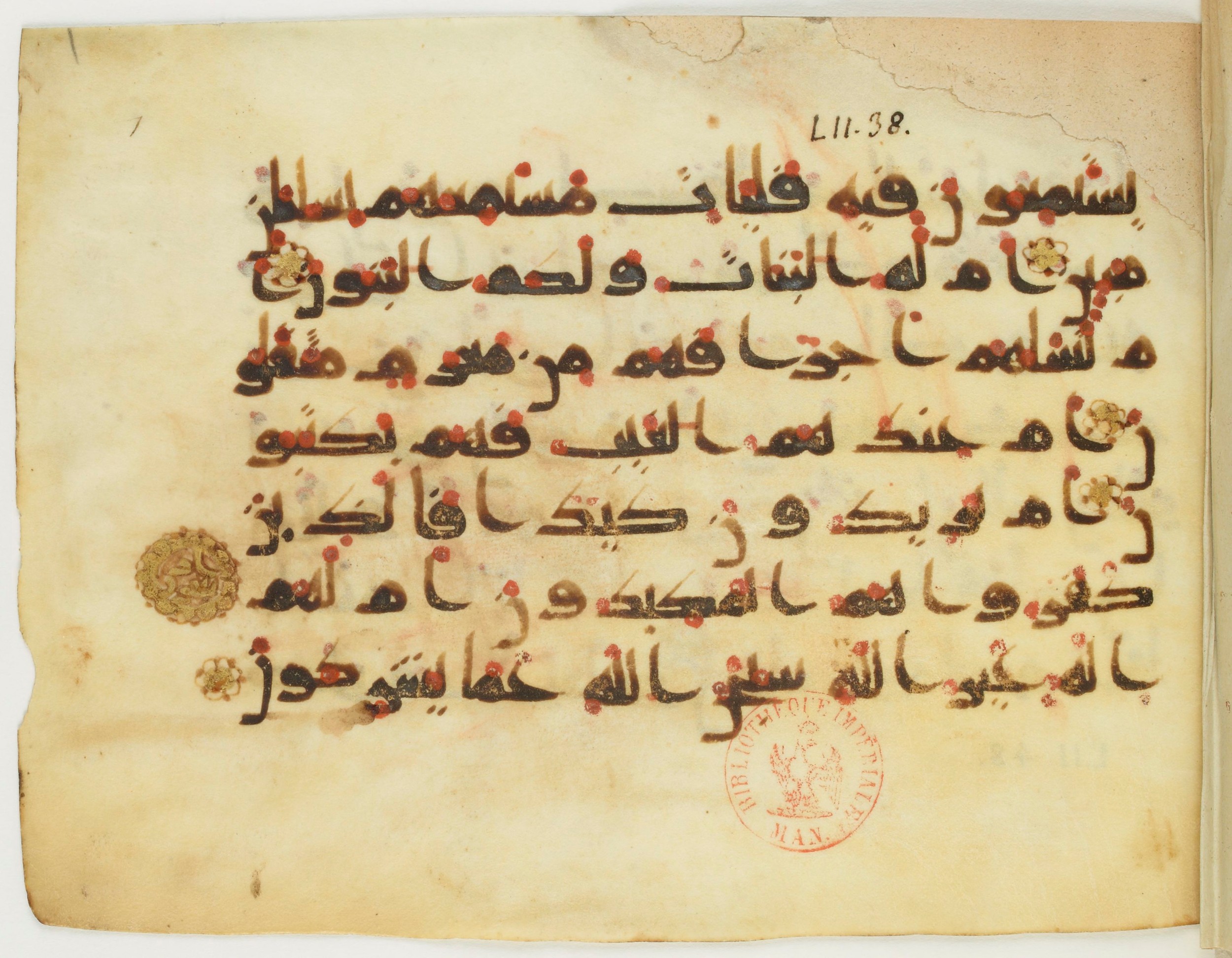 Paris, Bibliothèque nationale de France, Arabe 379 (a), in Kufic D script, showing Surah 52:39 from Late 8th to 9th Century AD found in Fustat (Old Cairo), Egypt, currently housed at Bibliothèque nationale de France, Paris