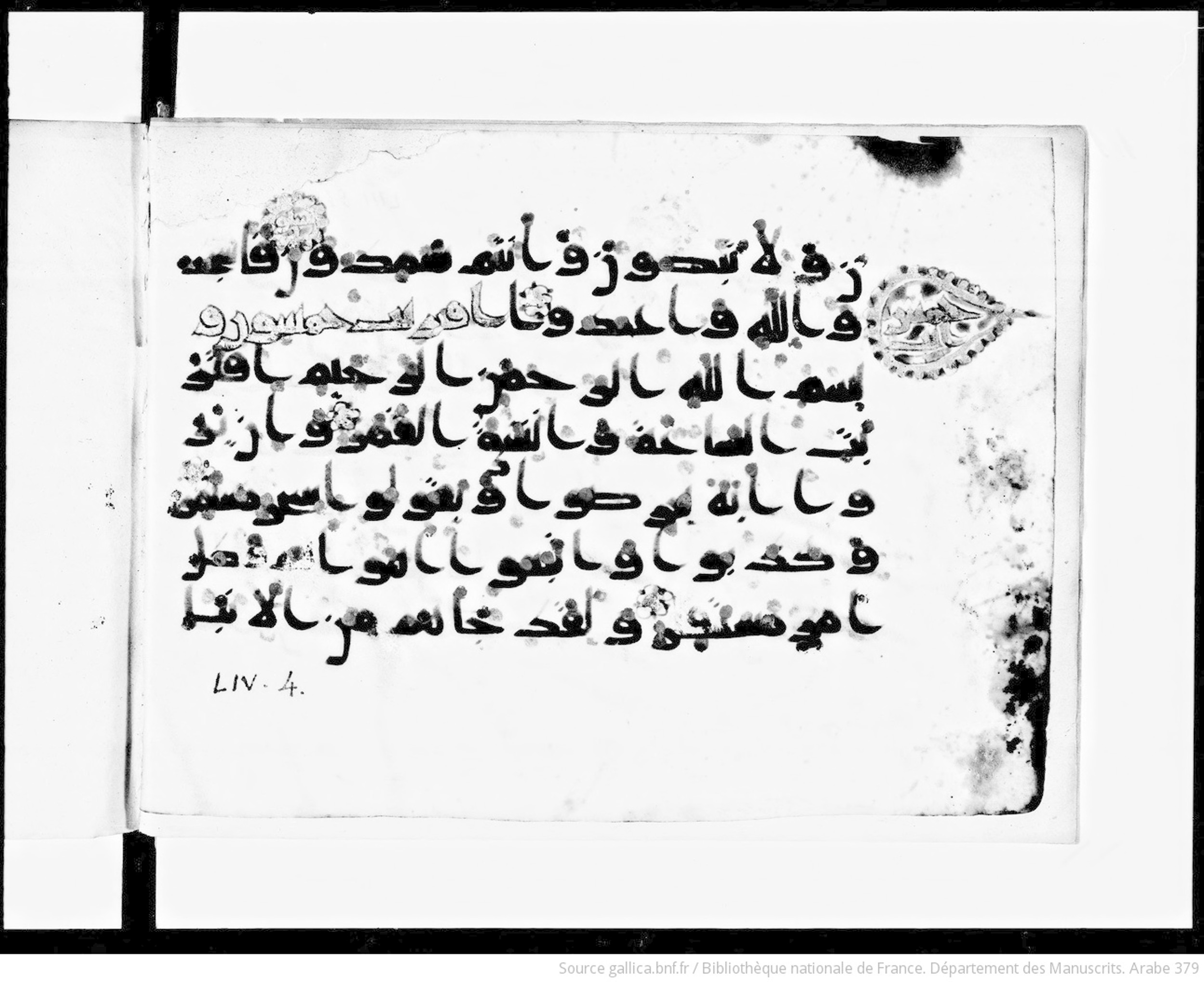 Paris, Bibliothèque nationale de France, Arabe 379 (a), in Kufic D script, showing Surah 54:2 from Late 8th to 9th Century AD found in Fustat (Old Cairo), Egypt, currently housed at Bibliothèque nationale de France, Paris