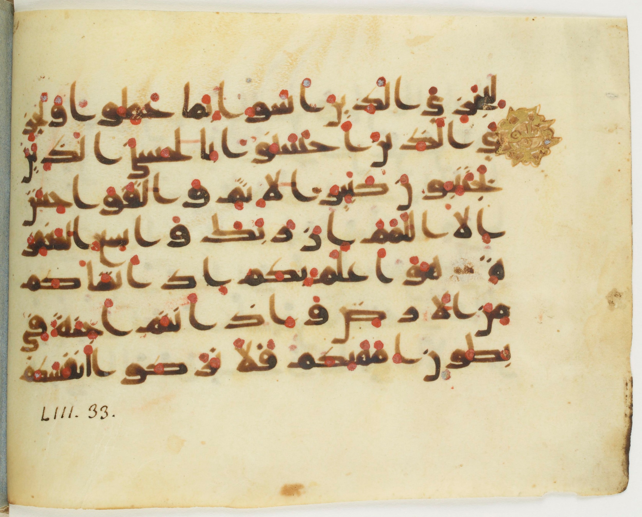 Paris, Bibliothèque nationale de France, Arabe 379 (a) (Scan 2), in Kufic D script, showing Surah 53:32 from Late 8th to 9th Century AD found in Fustat (Old Cairo), Egypt, currently housed at Bibliothèque nationale de France, Paris