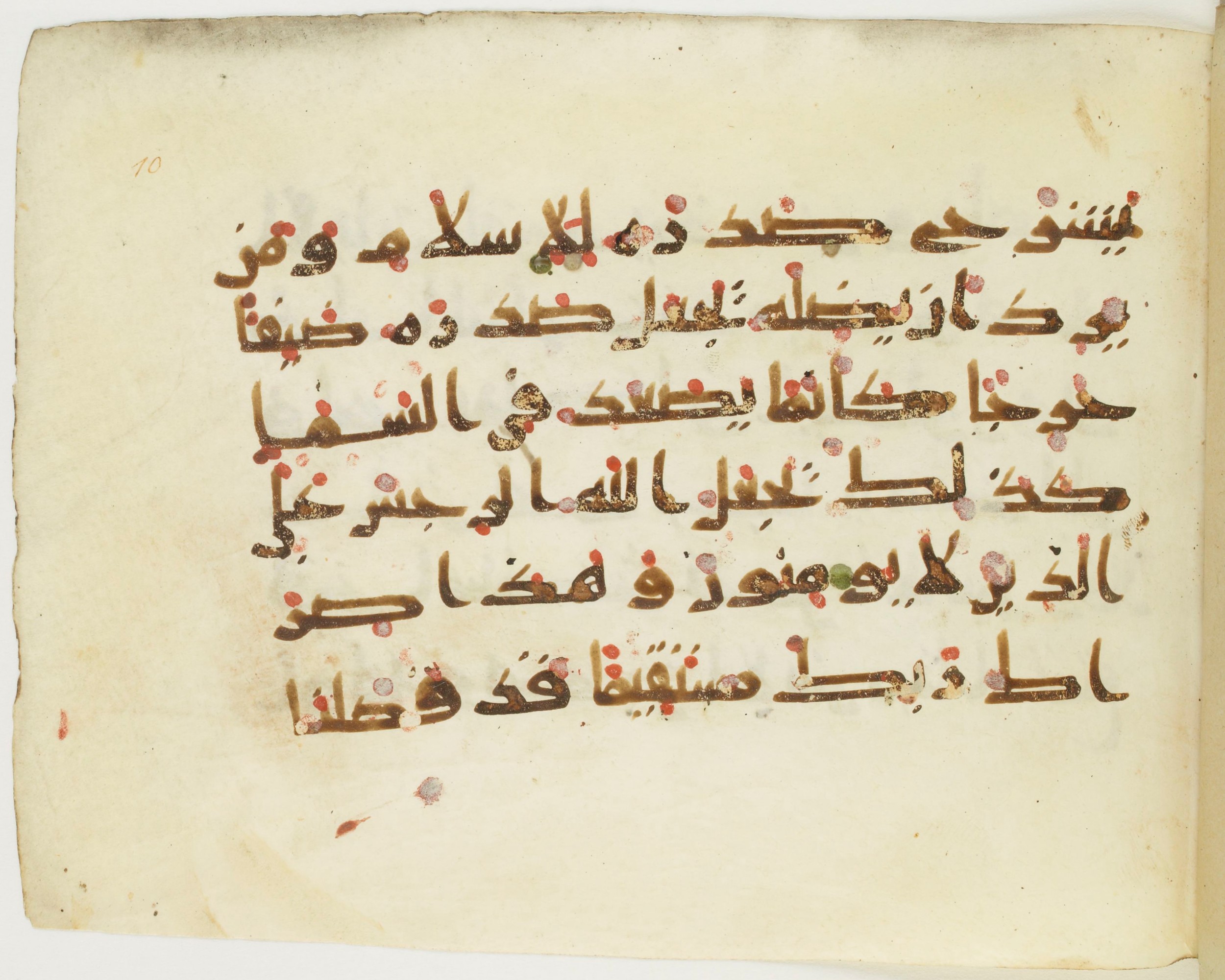 Paris, Bibliothèque nationale de France, Arabe 379 (b) (Scan 1), in Kufic D script, showing Surah 6:126 from Mid 8th to Late 9th Century AD found in Fustat (Old Cairo), Egypt, currently housed at Bibliothèque nationale de France, Paris