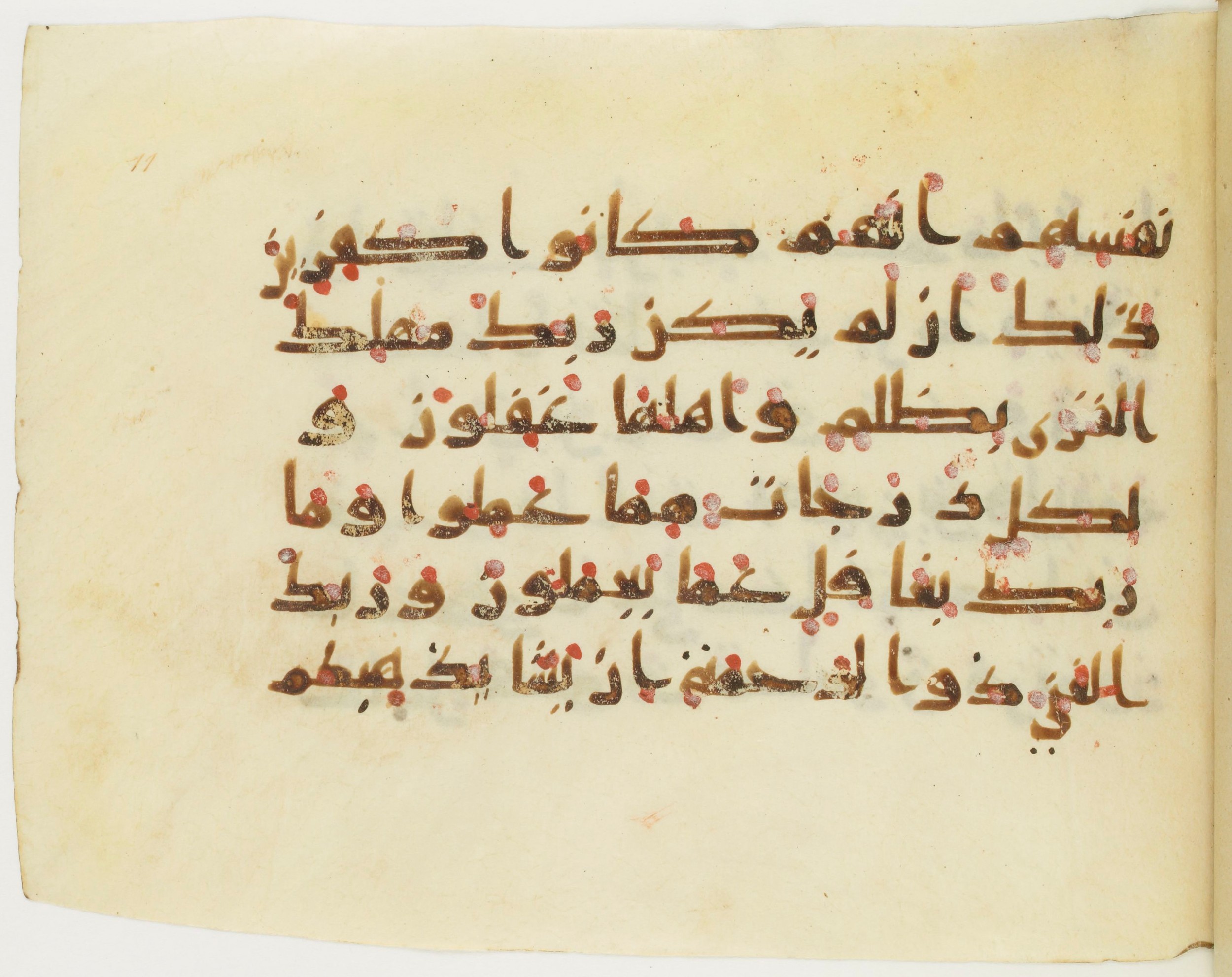 Paris, Bibliothèque nationale de France, Arabe 379 (b) (Scan 2), in Kufic D script, showing Surah 6:130 from Mid 8th to Late 9th Century AD found in Fustat (Old Cairo), Egypt, currently housed at Bibliothèque nationale de France, Paris