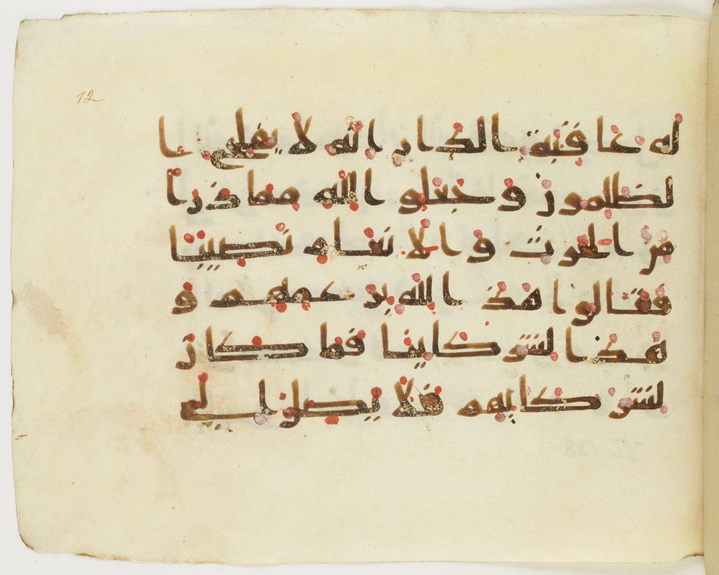 Paris, Bibliothèque nationale de France, Arabe 379 (b) (Scan 1), in Kufic D script, showing Surah 6:136 from Mid 8th to Late 9th Century AD found in Fustat (Old Cairo), Egypt, currently housed at Bibliothèque nationale de France, Paris