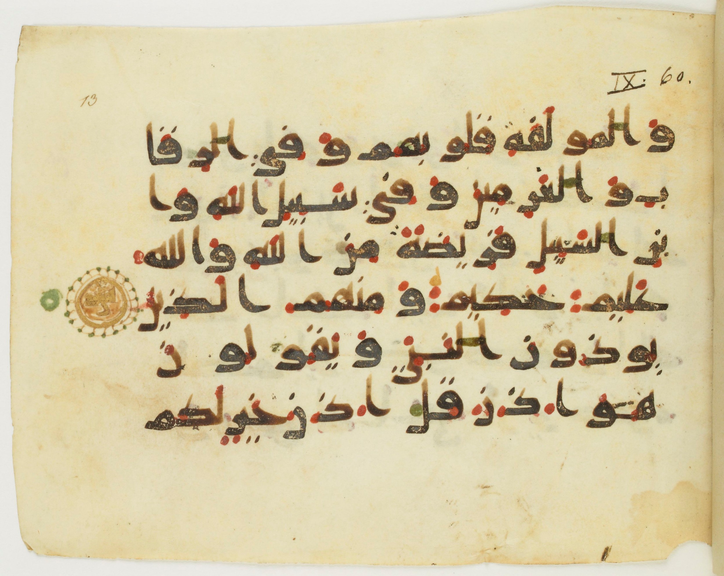 Paris, Bibliothèque nationale de France, Arabe 379 (b) (Scan 1), in Kufic D script, showing Surah 9:61 from Mid 8th to Late 9th Century AD found in Fustat (Old Cairo), Egypt, currently housed at Bibliothèque nationale de France, Paris