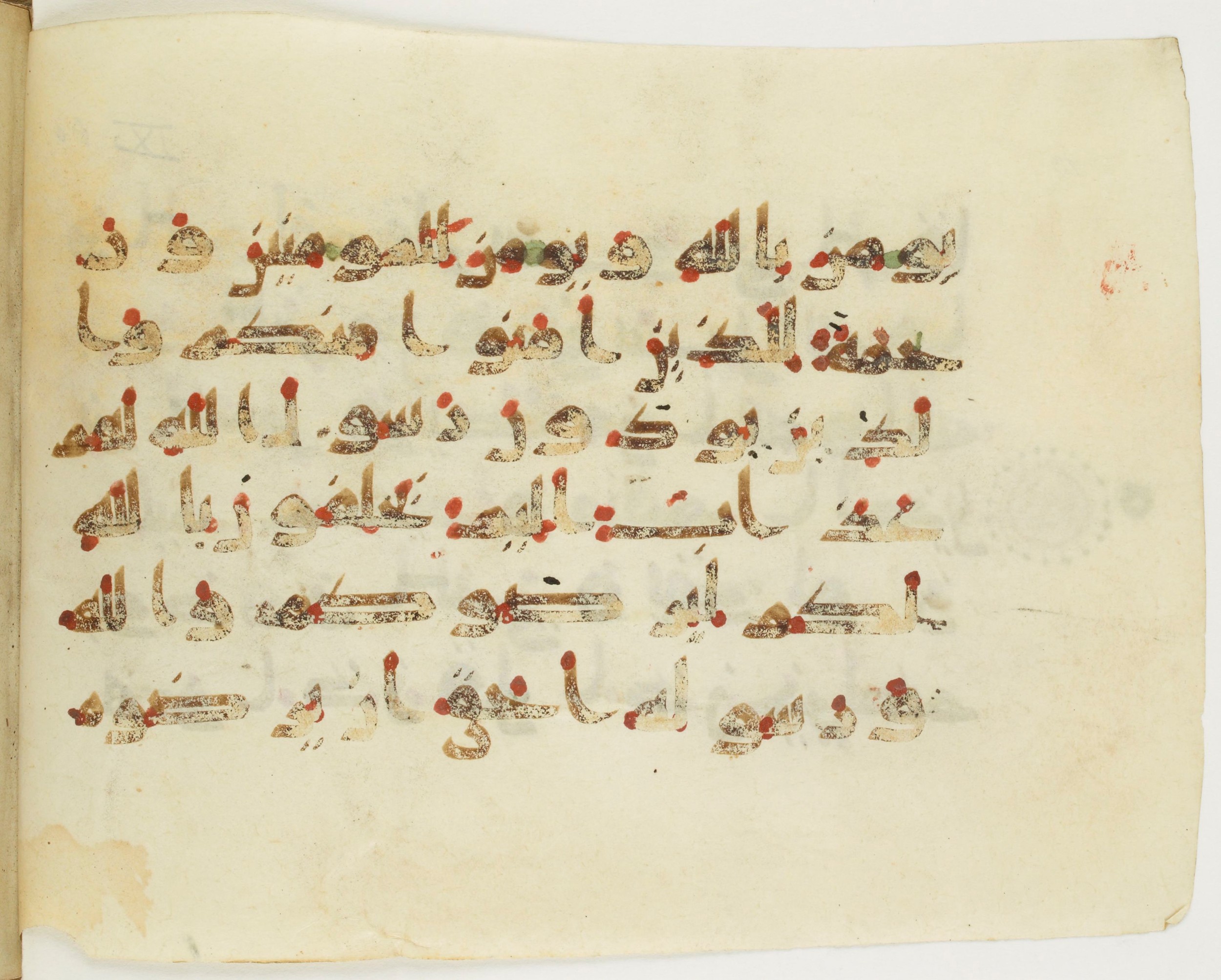 Paris, Bibliothèque nationale de France, Arabe 379 (b) (Scan 1), in Kufic D script, showing Surah 9:62 from Mid 8th to Late 9th Century AD found in Fustat (Old Cairo), Egypt, currently housed at Bibliothèque nationale de France, Paris