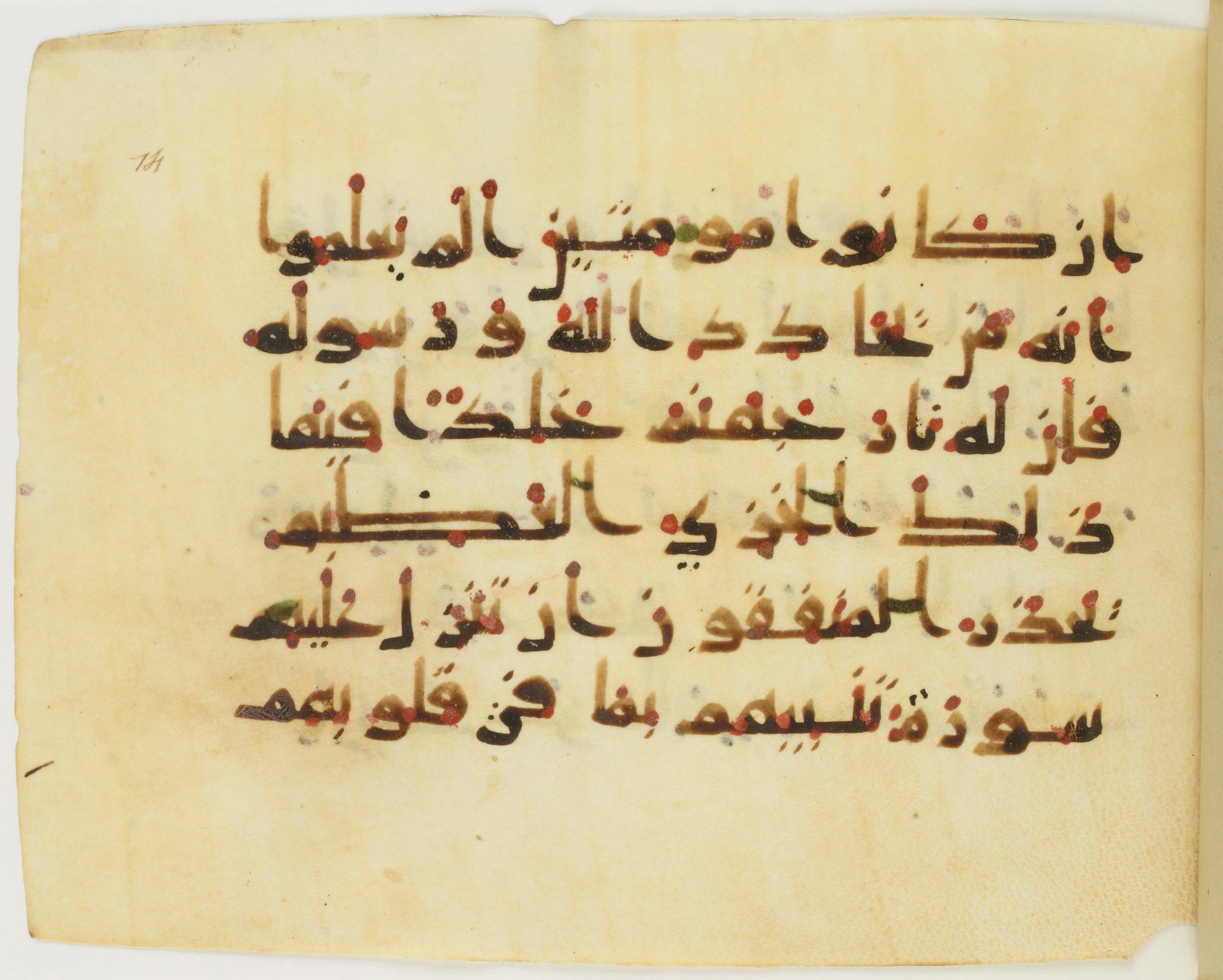 Paris, Bibliothèque nationale de France, Arabe 379 (b) (Scan 2), in Kufic D script, showing Surah 9:62 from Mid 8th to Late 9th Century AD found in Fustat (Old Cairo), Egypt, currently housed at Bibliothèque nationale de France, Paris