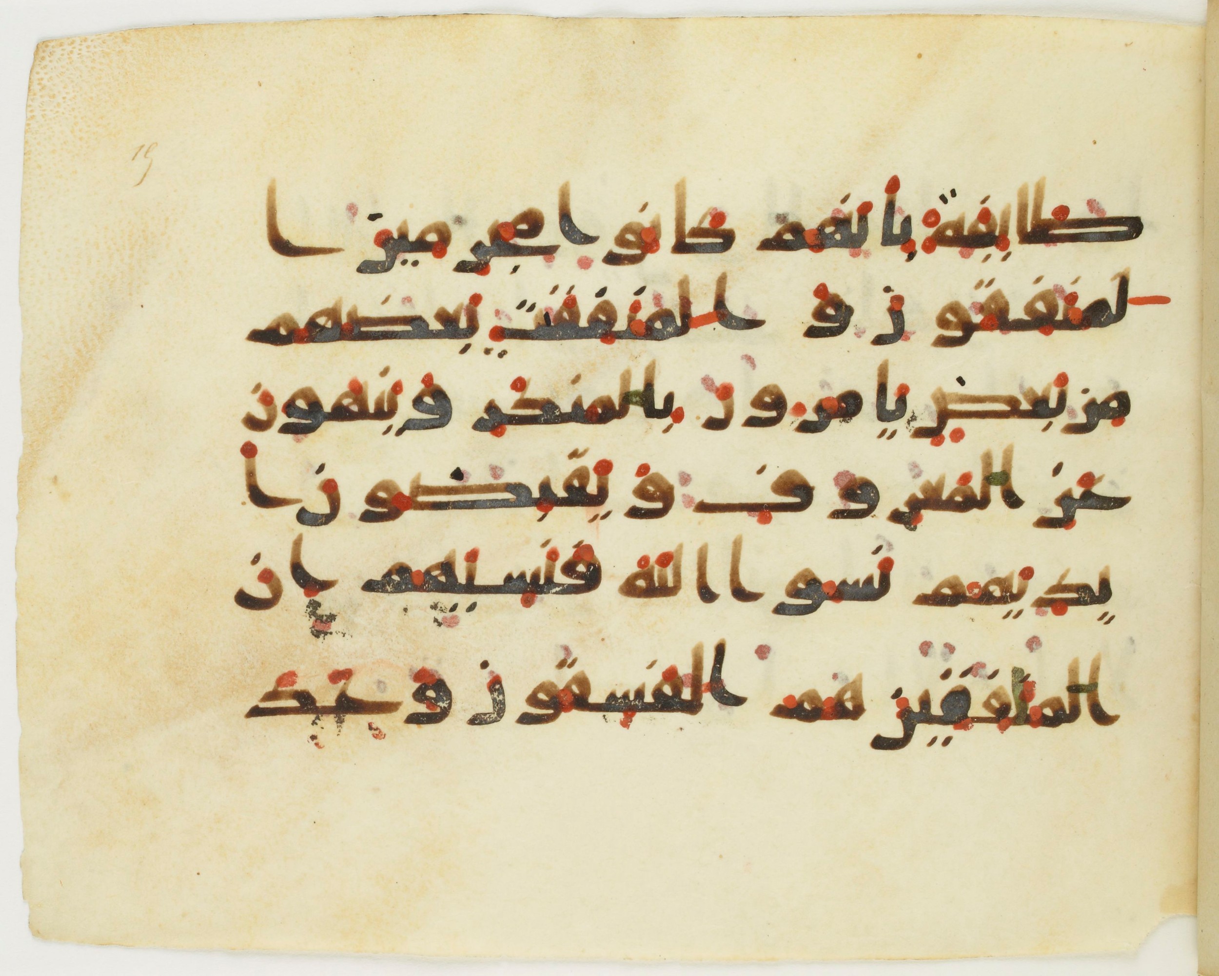 Paris, Bibliothèque nationale de France, Arabe 379 (b), in Kufic D script, showing Surah 9:67 from Mid 8th to Late 9th Century AD found in Fustat (Old Cairo), Egypt, currently housed at Bibliothèque nationale de France, Paris