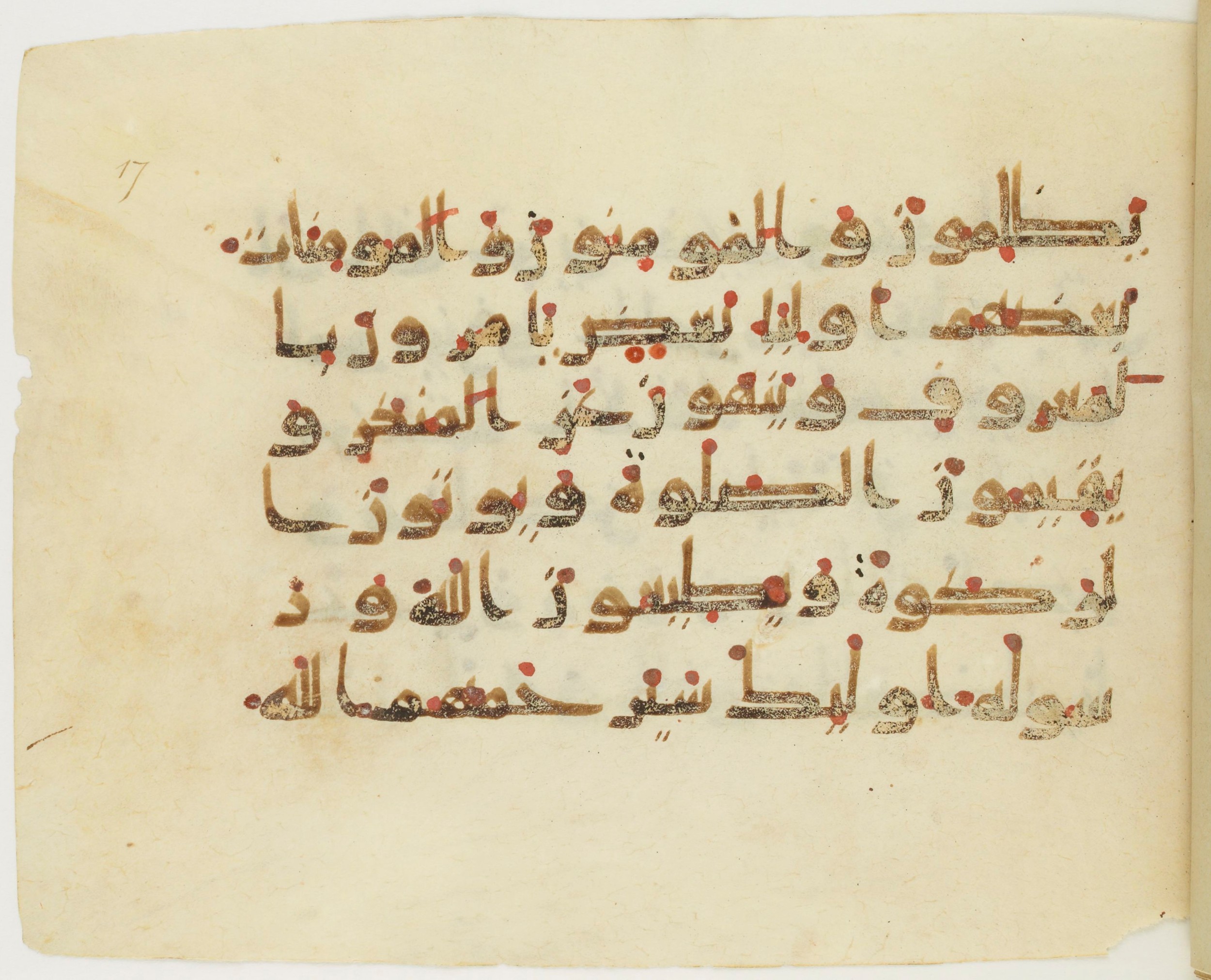 Paris, Bibliothèque nationale de France, Arabe 379 (b) (Scan 1), in Kufic D script, showing Surah 9:71 from Mid 8th to Late 9th Century AD found in Fustat (Old Cairo), Egypt, currently housed at Bibliothèque nationale de France, Paris