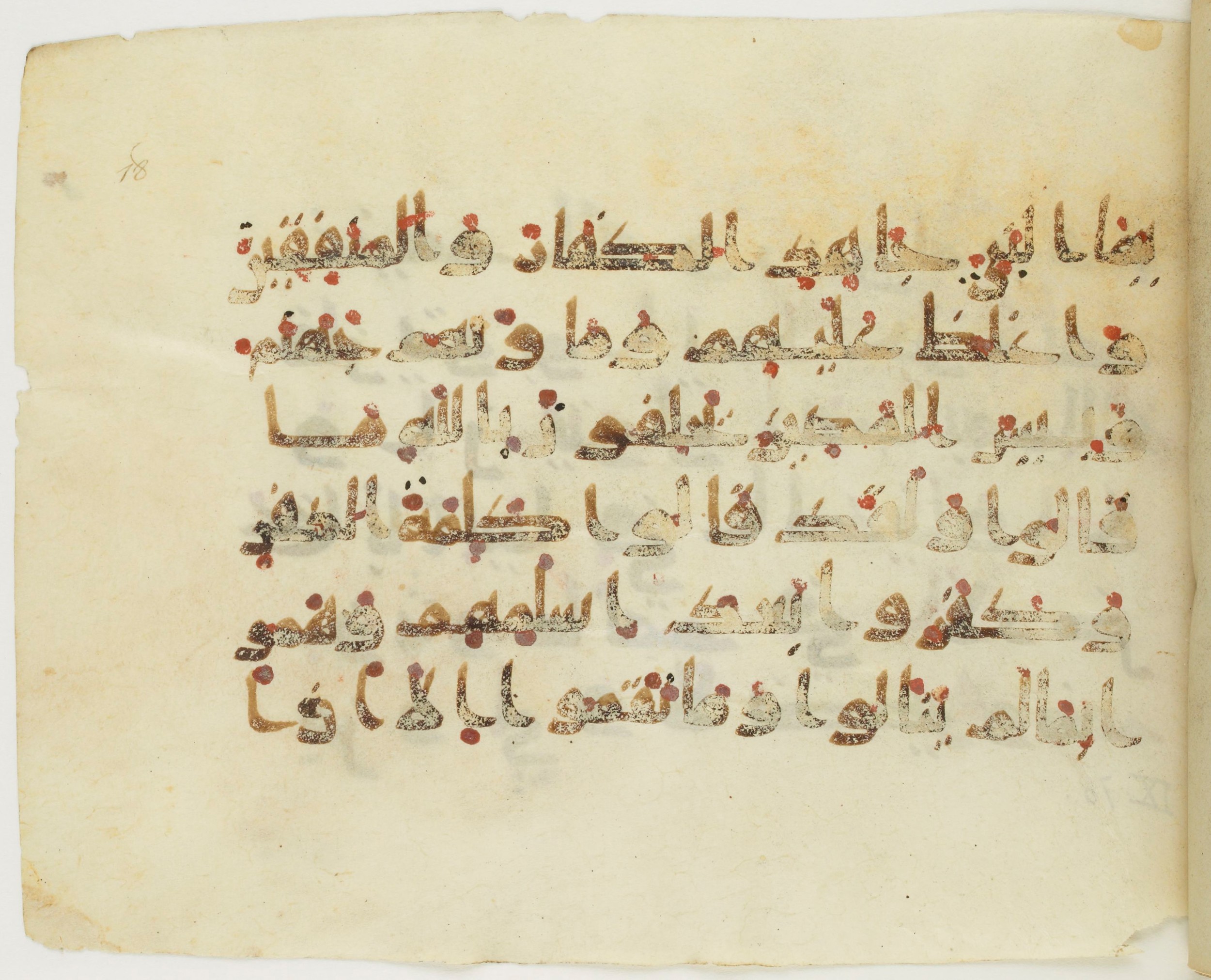 Paris, Bibliothèque nationale de France, Arabe 379 (b) (Scan 2), in Kufic D script, showing Surah 9:73 from Mid 8th to Late 9th Century AD found in Fustat (Old Cairo), Egypt, currently housed at Bibliothèque nationale de France, Paris