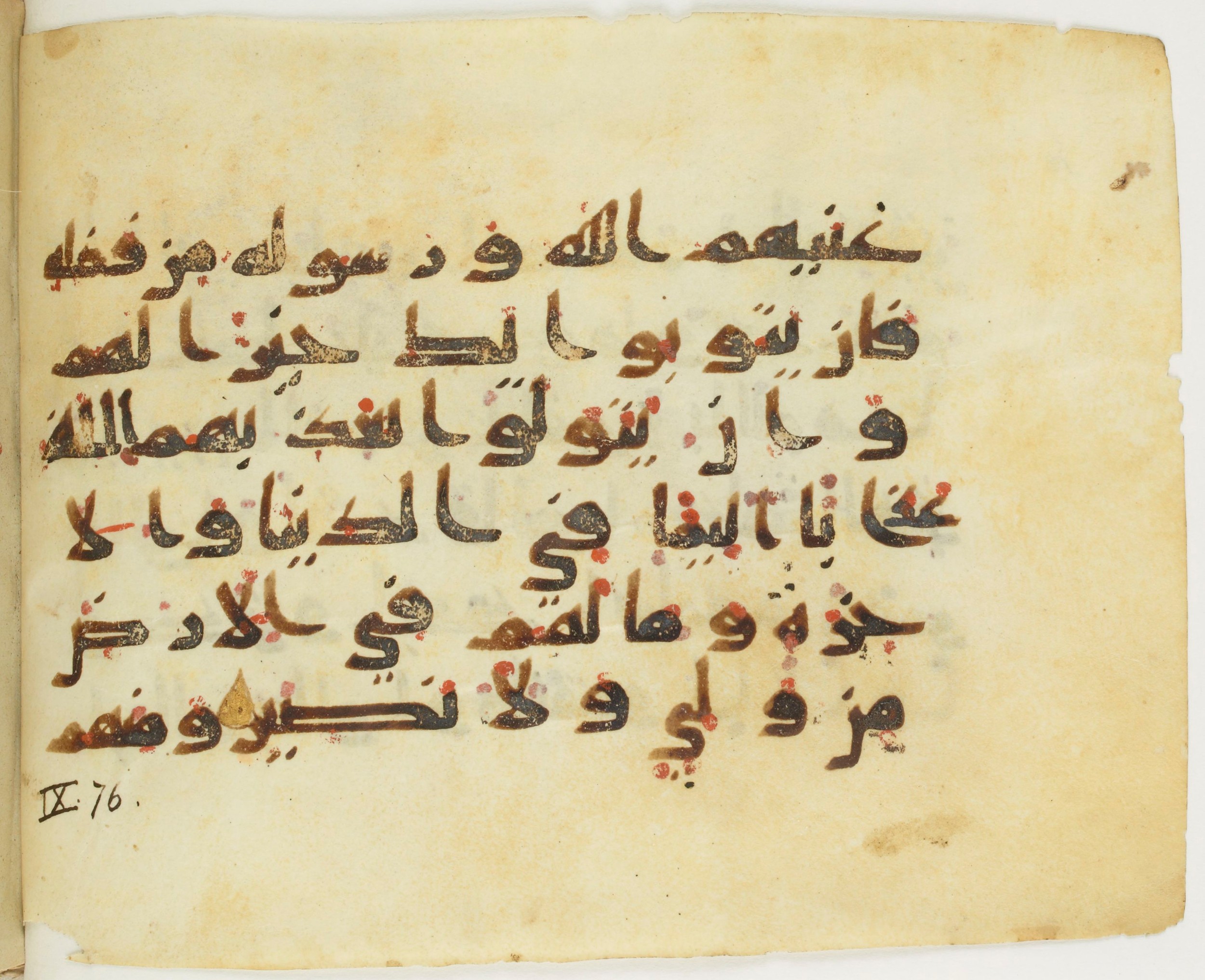 Paris, Bibliothèque nationale de France, Arabe 379 (b), in Kufic D script, showing Surah 9:75 from Mid 8th to Late 9th Century AD found in Fustat (Old Cairo), Egypt, currently housed at Bibliothèque nationale de France, Paris