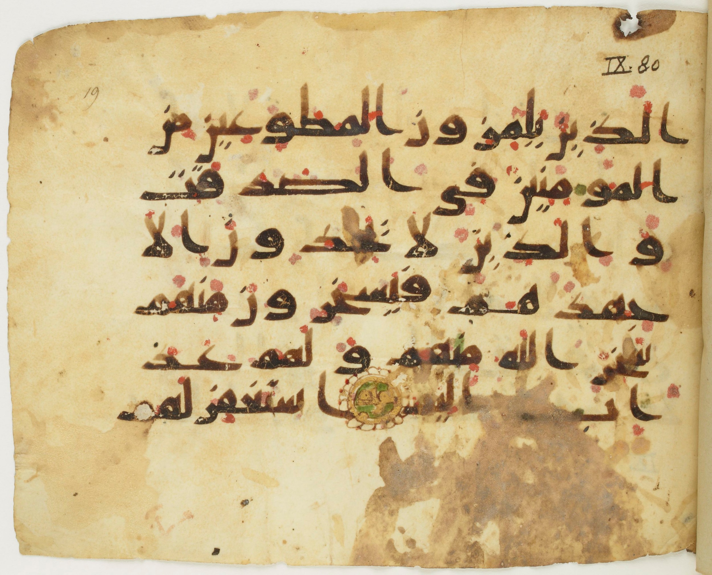 Paris, Bibliothèque nationale de France, Arabe 379 (b) (Scan 1), in Kufic D script, showing Surah 9:80 from Mid 8th to Late 9th Century AD found in Fustat (Old Cairo), Egypt, currently housed at Bibliothèque nationale de France, Paris