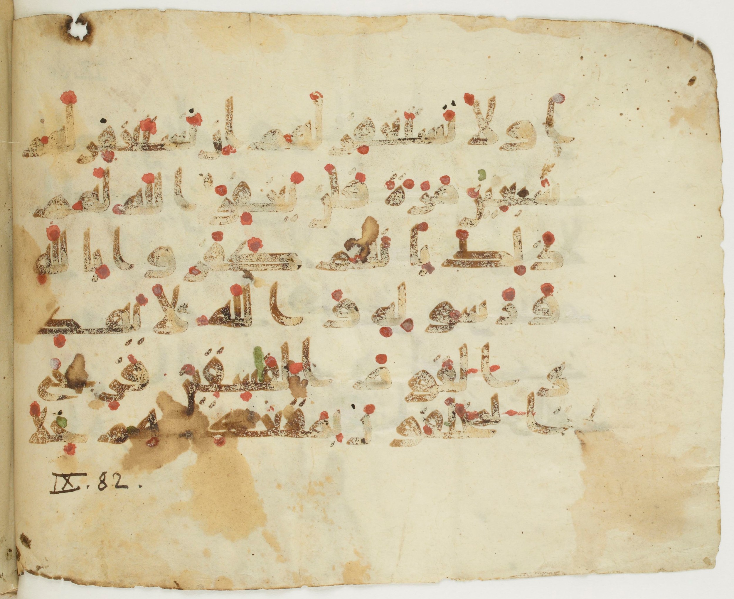 Paris, Bibliothèque nationale de France, Arabe 379 (b) (Scan 2), in Kufic D script, showing Surah 9:80 from Mid 8th to Late 9th Century AD found in Fustat (Old Cairo), Egypt, currently housed at Bibliothèque nationale de France, Paris