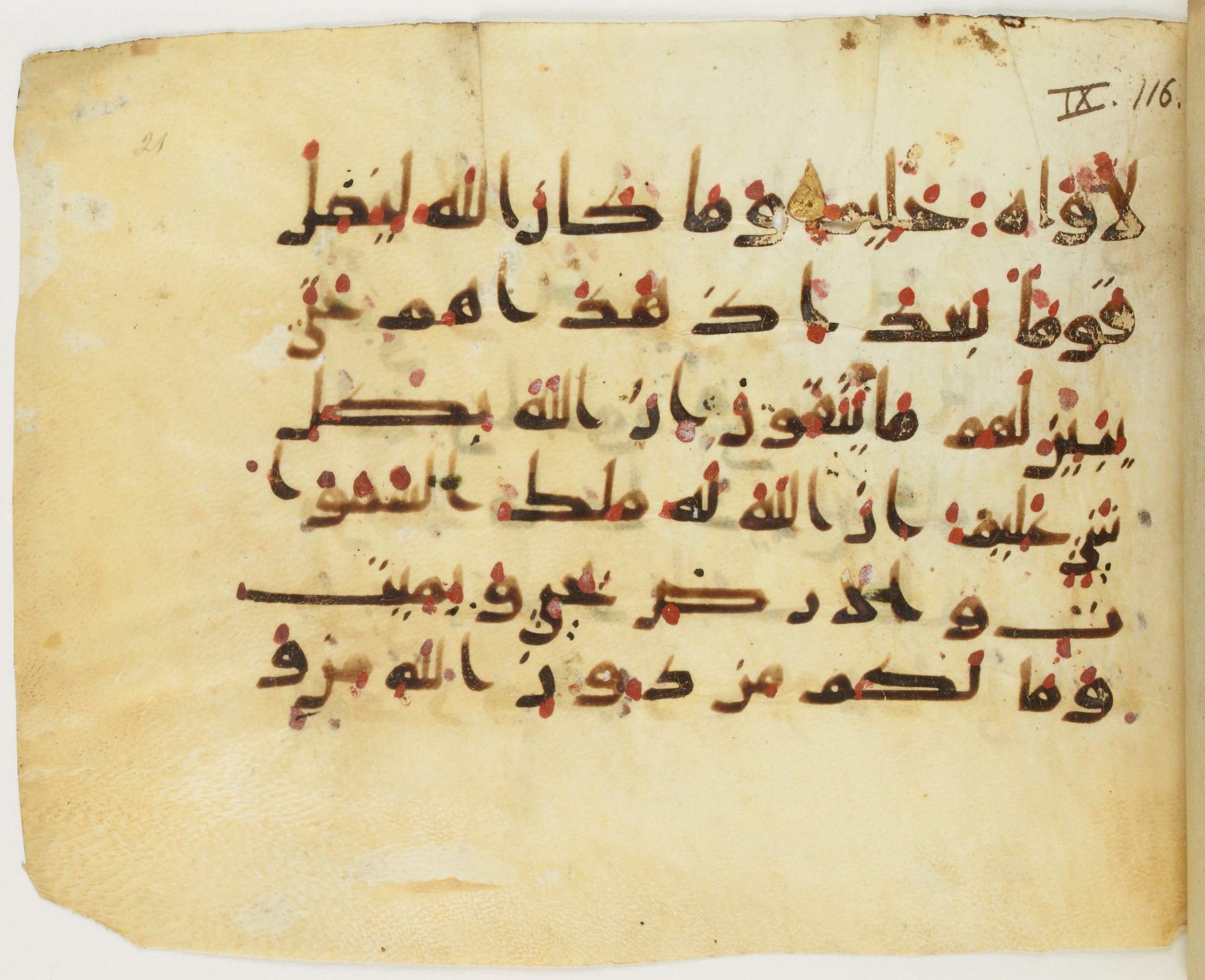 Paris, Bibliothèque nationale de France, Arabe 379 (b) (Scan 1), in Kufic D script, showing Surah 9:116 from Mid 8th to Late 9th Century AD found in Fustat (Old Cairo), Egypt, currently housed at Bibliothèque nationale de France, Paris