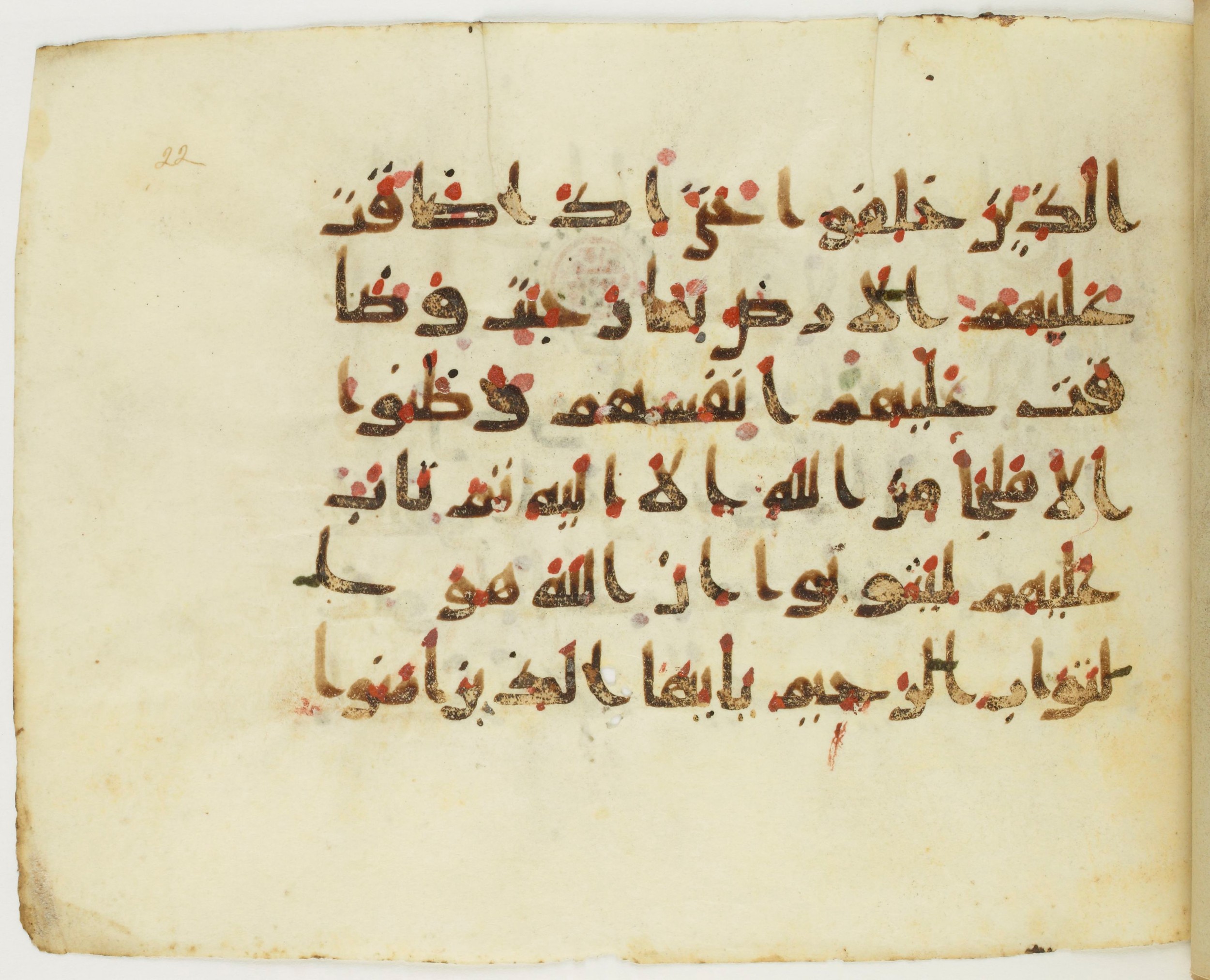 Paris, Bibliothèque nationale de France, Arabe 379 (b) (Scan 1), in Kufic D script, showing Surah 9:119 from Mid 8th to Late 9th Century AD found in Fustat (Old Cairo), Egypt, currently housed at Bibliothèque nationale de France, Paris