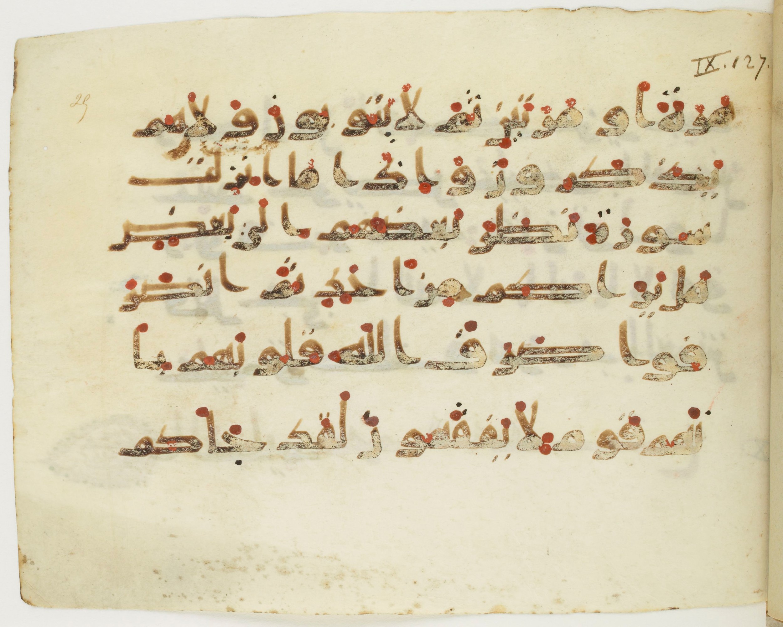 Paris, Bibliothèque nationale de France, Arabe 379 (b) (Scan 1), in Kufic D script, showing Surah 9:128 from Mid 8th to Late 9th Century AD found in Fustat (Old Cairo), Egypt, currently housed at Bibliothèque nationale de France, Paris