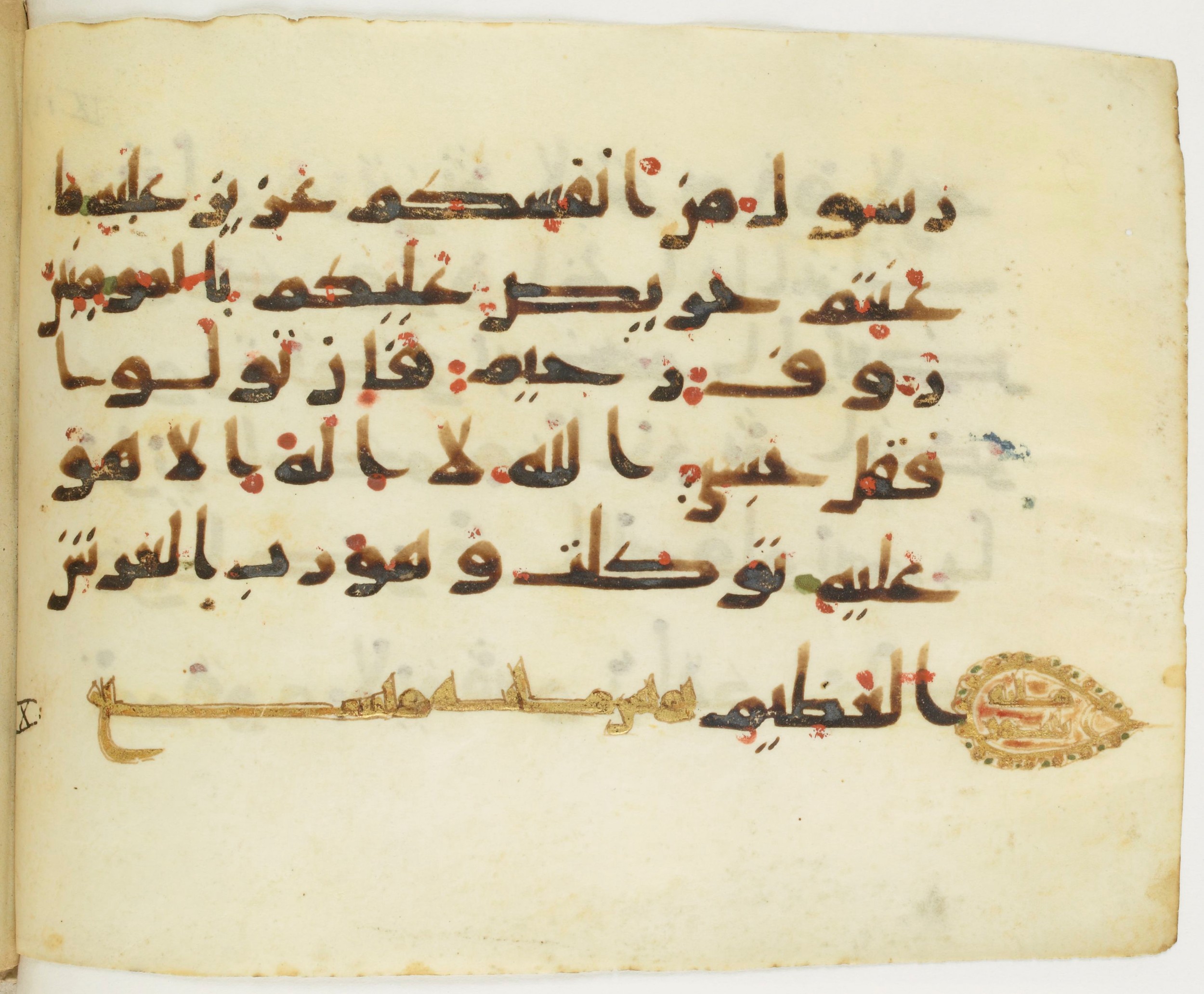 Paris, Bibliothèque nationale de France, Arabe 379 (b), in Kufic D script, showing Surah 9:129 from Mid 8th to Late 9th Century AD found in Fustat (Old Cairo), Egypt, currently housed at Bibliothèque nationale de France, Paris