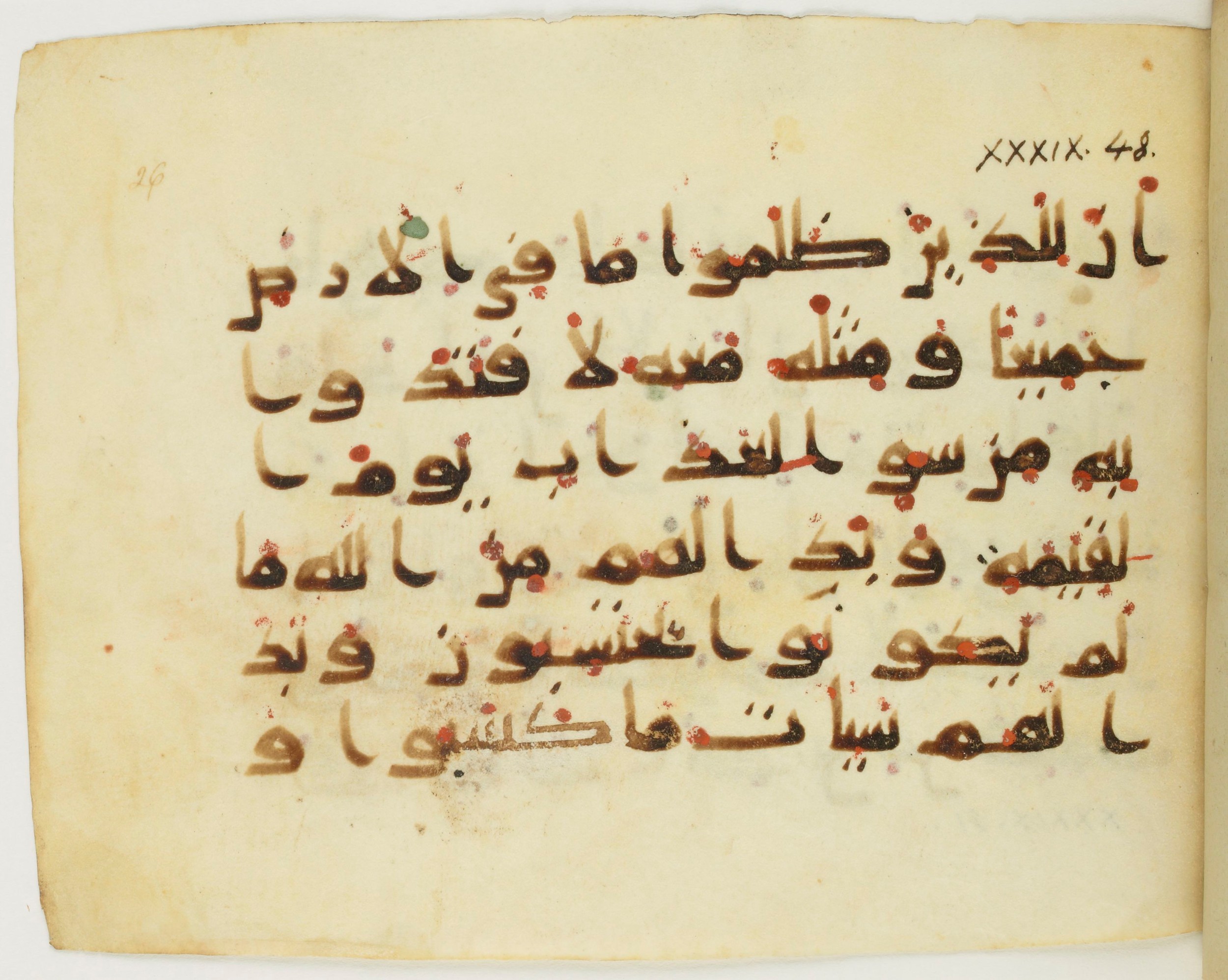 Paris, Bibliothèque nationale de France, Arabe 379 (b) (Scan 1), in Kufic D script, showing Surah 39:48 from Mid 8th to Late 9th Century AD found in Fustat (Old Cairo), Egypt, currently housed at Bibliothèque nationale de France, Paris