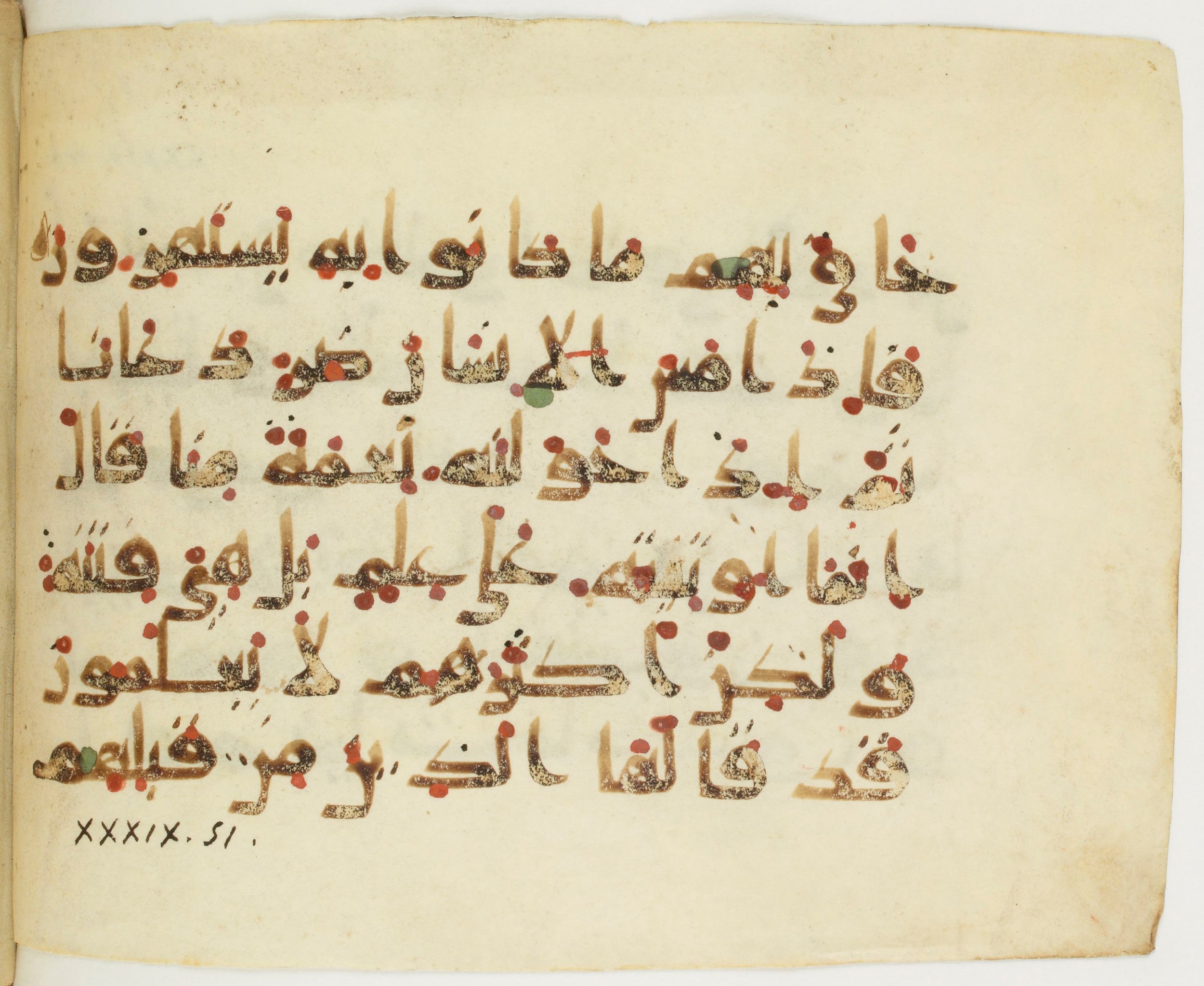 Paris, Bibliothèque nationale de France, Arabe 379 (b), in Kufic D script, showing Surah 39:49 from Mid 8th to Late 9th Century AD found in Fustat (Old Cairo), Egypt, currently housed at Bibliothèque nationale de France, Paris