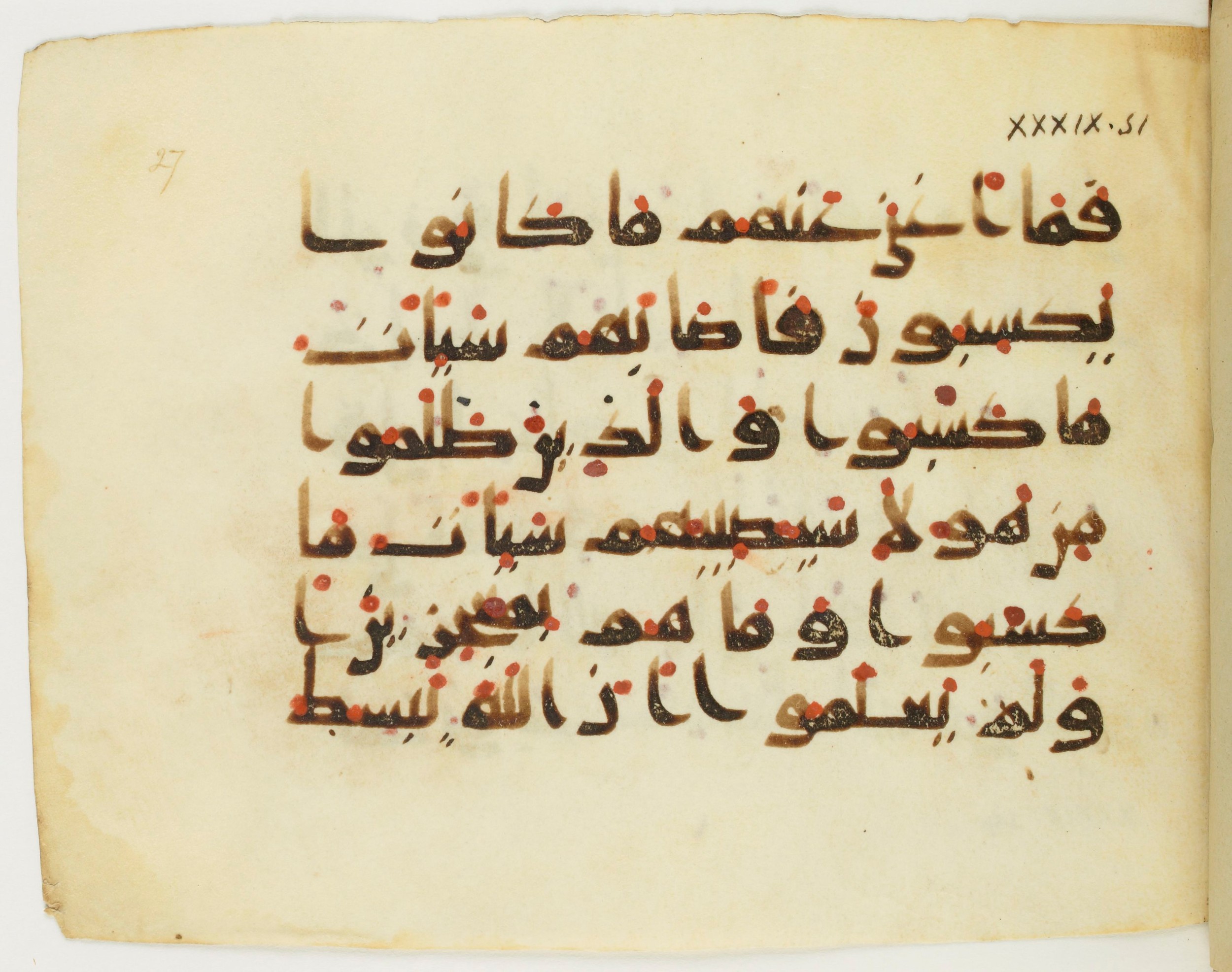 Paris, Bibliothèque nationale de France, Arabe 379 (b) (Scan 1), in Kufic D script, showing Surah 39:52 from Mid 8th to Late 9th Century AD found in Fustat (Old Cairo), Egypt, currently housed at Bibliothèque nationale de France, Paris