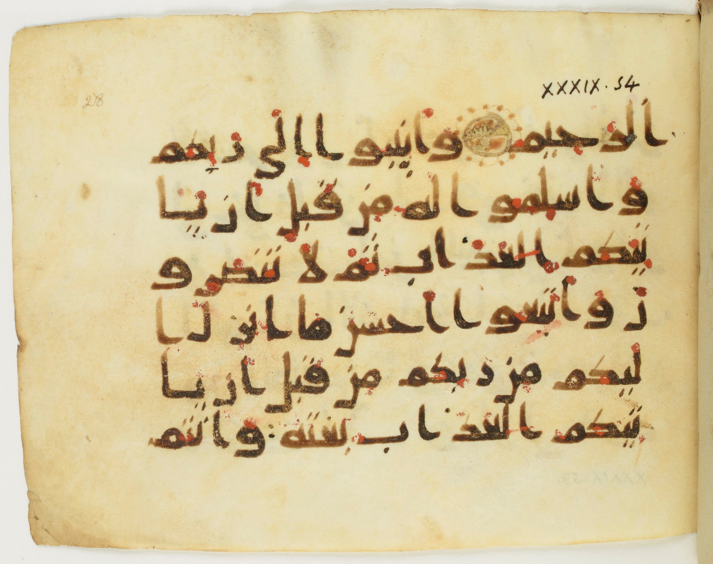 Paris, Bibliothèque nationale de France, Arabe 379 (b) (Scan 2), in Kufic D script, showing Surah 39:53 from Mid 8th to Late 9th Century AD found in Fustat (Old Cairo), Egypt, currently housed at Bibliothèque nationale de France, Paris