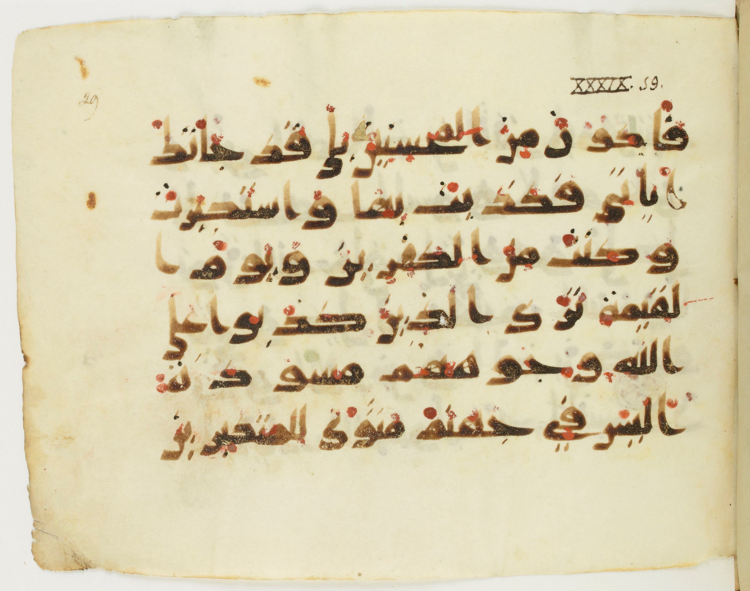 Paris, Bibliothèque nationale de France, Arabe 379 (b), in Kufic D script, showing Surah 39:60 from Mid 8th to Late 9th Century AD found in Fustat (Old Cairo), Egypt, currently housed at Bibliothèque nationale de France, Paris
