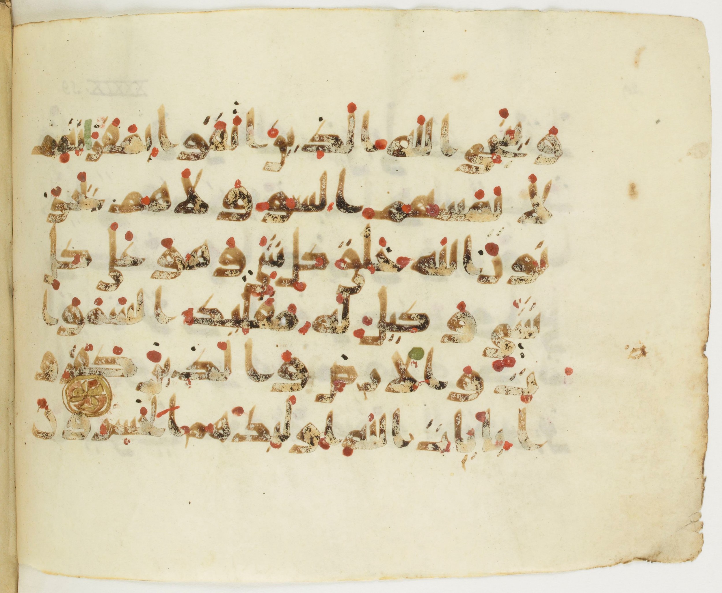 Paris, Bibliothèque nationale de France, Arabe 379 (b), in Kufic D script, showing Surah 39:63 from Mid 8th to Late 9th Century AD found in Fustat (Old Cairo), Egypt, currently housed at Bibliothèque nationale de France, Paris