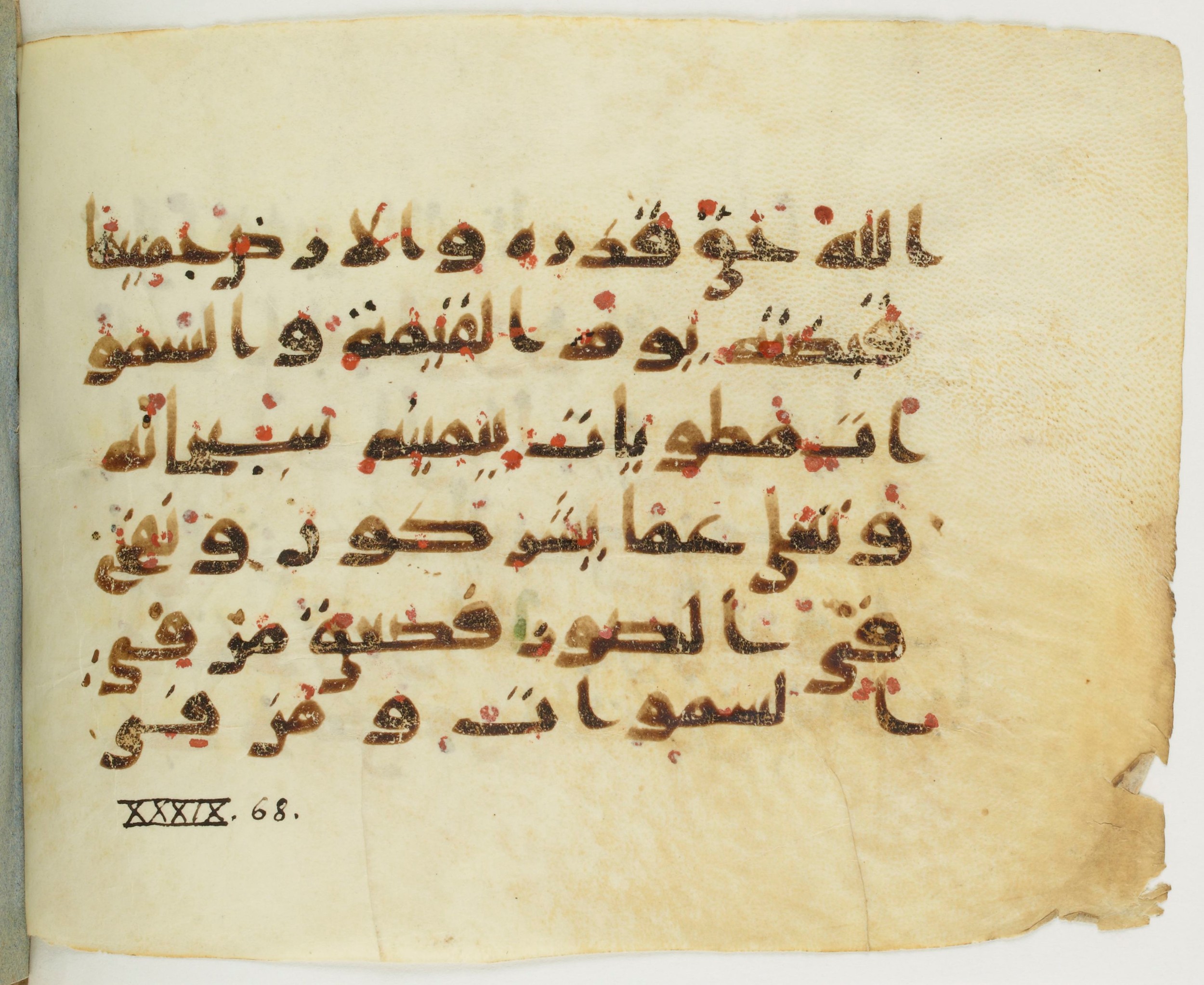 Paris, Bibliothèque nationale de France, Arabe 379 (b) (Scan 2), in Kufic D script, showing Surah 39:67 from Mid 8th to Late 9th Century AD found in Fustat (Old Cairo), Egypt, currently housed at Bibliothèque nationale de France, Paris