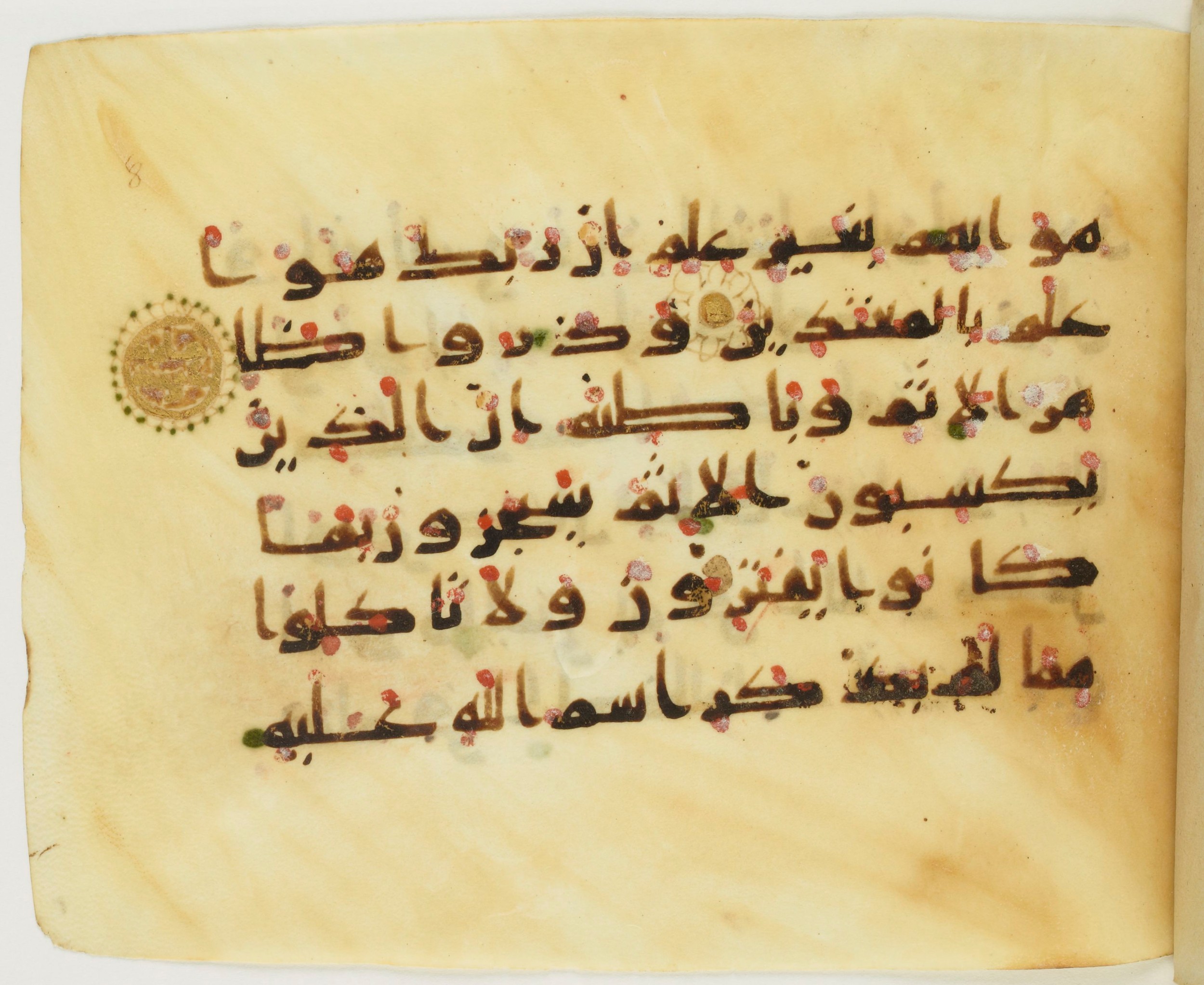Paris, Bibliothèque nationale de France, Arabe 379 (b) (Scan 1), in Kufic D script, showing Surah 6:121 from Mid 8th to Late 9th Century AD found in Fustat (Old Cairo), Egypt, currently housed at Bibliothèque nationale de France, Paris