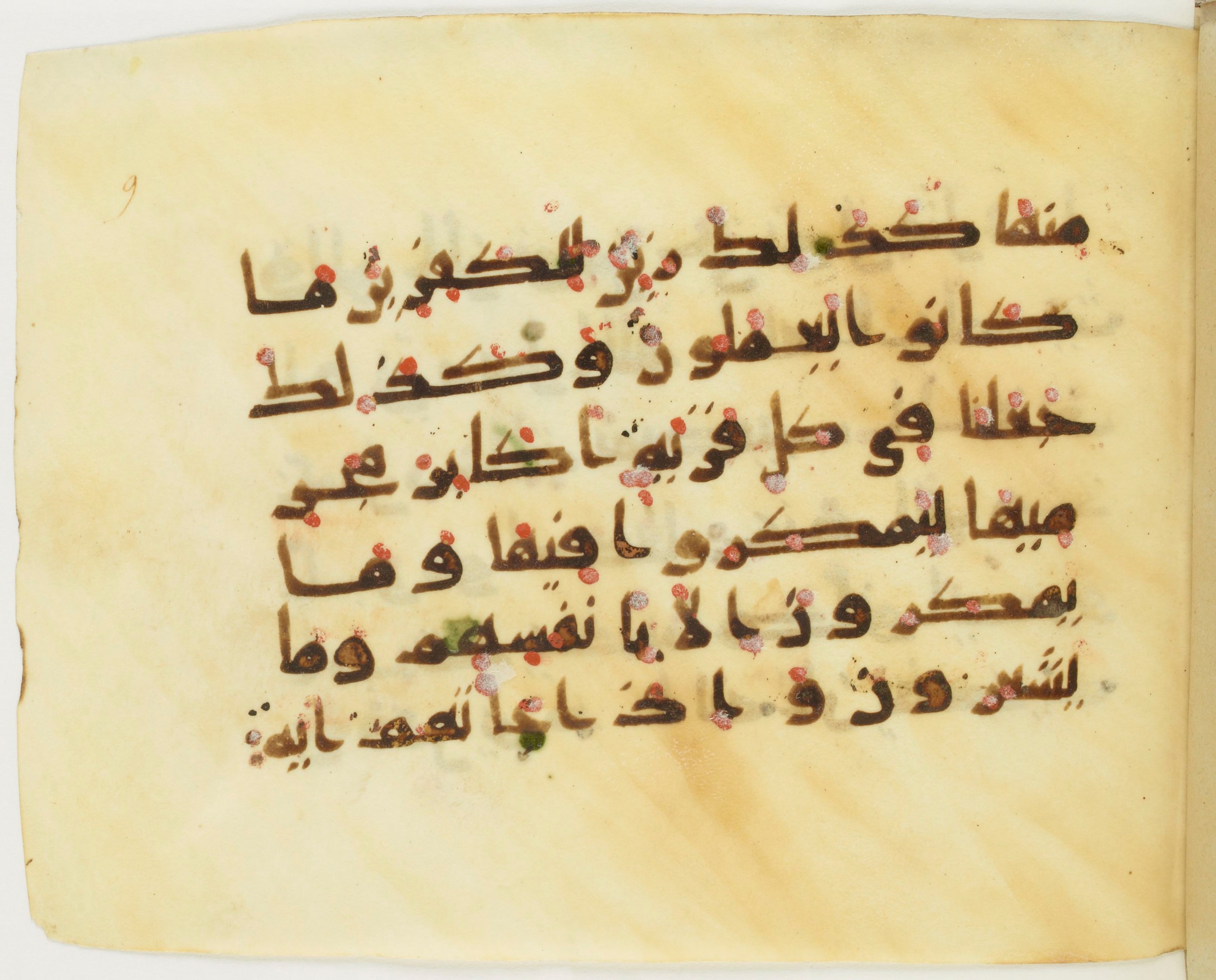 Paris, Bibliothèque nationale de France, Arabe 379 (b) (Scan 1), in Kufic D script, showing Surah 6:124 from Mid 8th to Late 9th Century AD found in Fustat (Old Cairo), Egypt, currently housed at Bibliothèque nationale de France, Paris