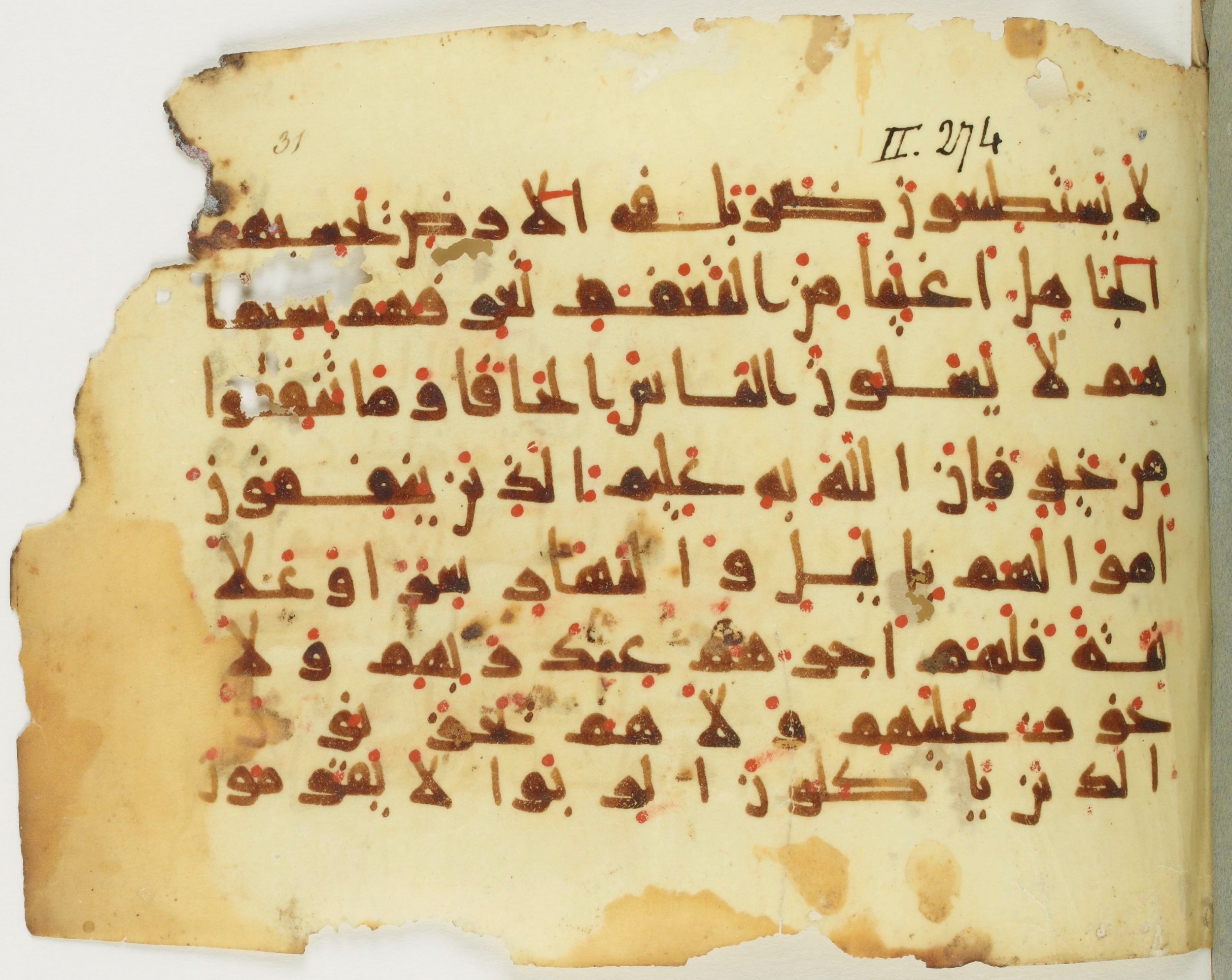 Paris, Bibliothèque nationale de France, Arabe 379 (c), in New Style II script, showing Surah 2:274 from 9th Century AD found in Fustat (Old Cairo), Egypt, currently housed at Bibliothèque nationale de France, Paris
