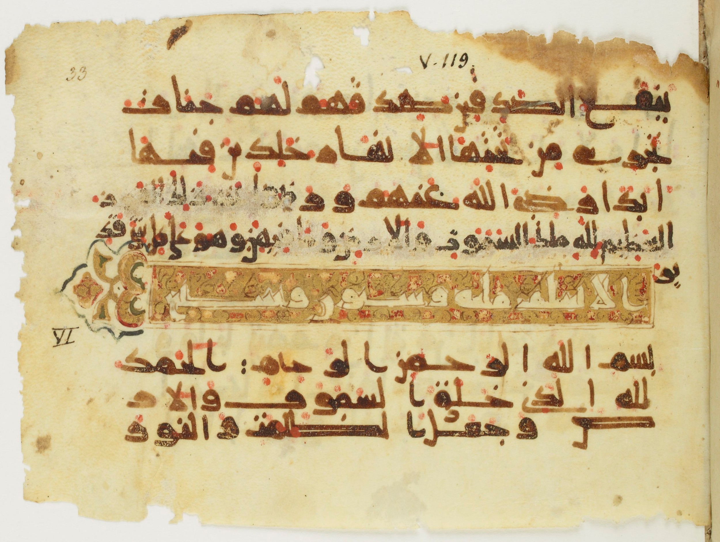 Paris, Bibliothèque nationale de France, Arabe 379 (c) (Scan 1), in New Style II script, showing Surah 6:1 from 9th Century AD found in Fustat (Old Cairo), Egypt, currently housed at Bibliothèque nationale de France, Paris