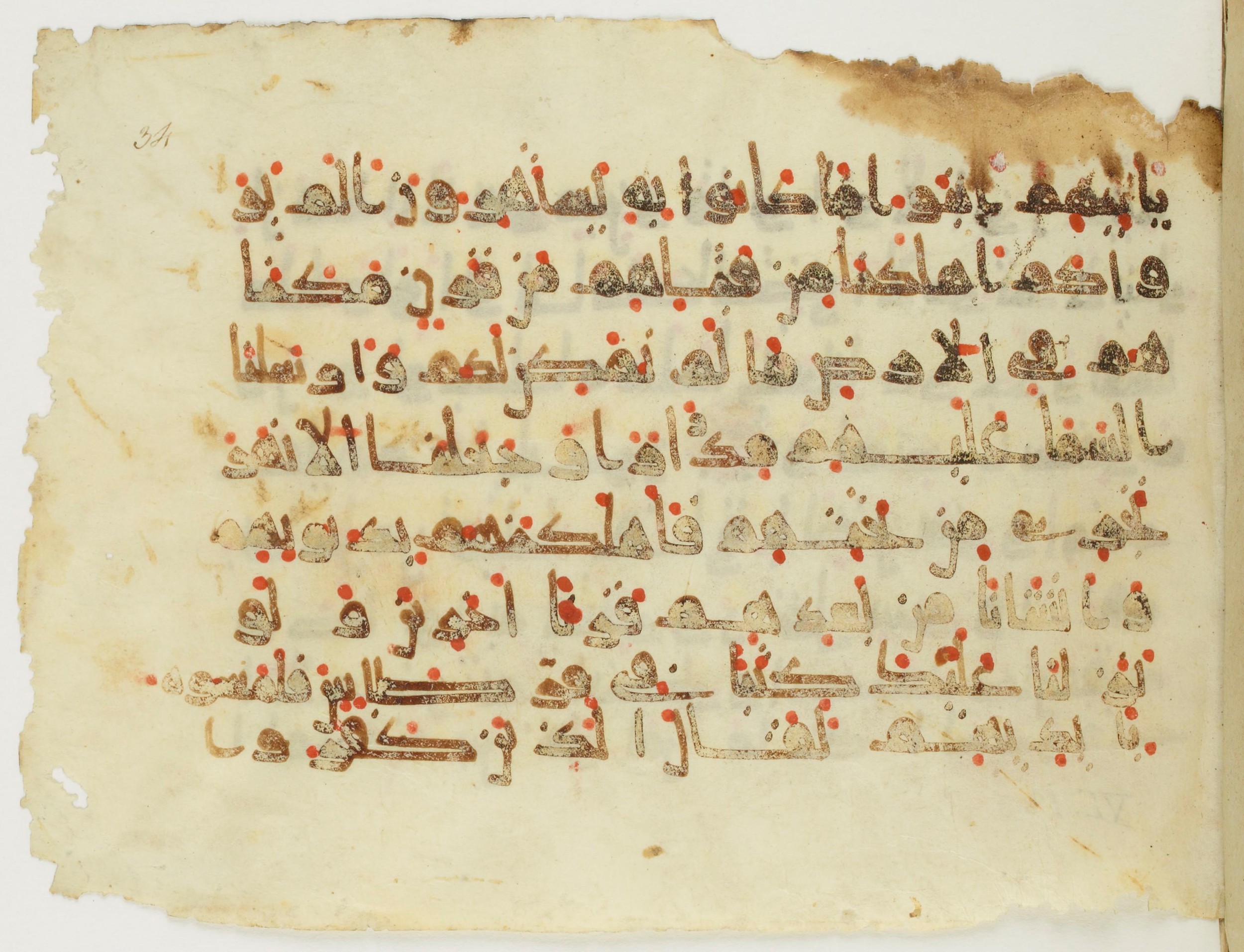 Paris, Bibliothèque nationale de France, Arabe 379 (c) (Scan 1), in New Style II script, showing Surah 6:7 from 9th Century AD found in Fustat (Old Cairo), Egypt, currently housed at Bibliothèque nationale de France, Paris