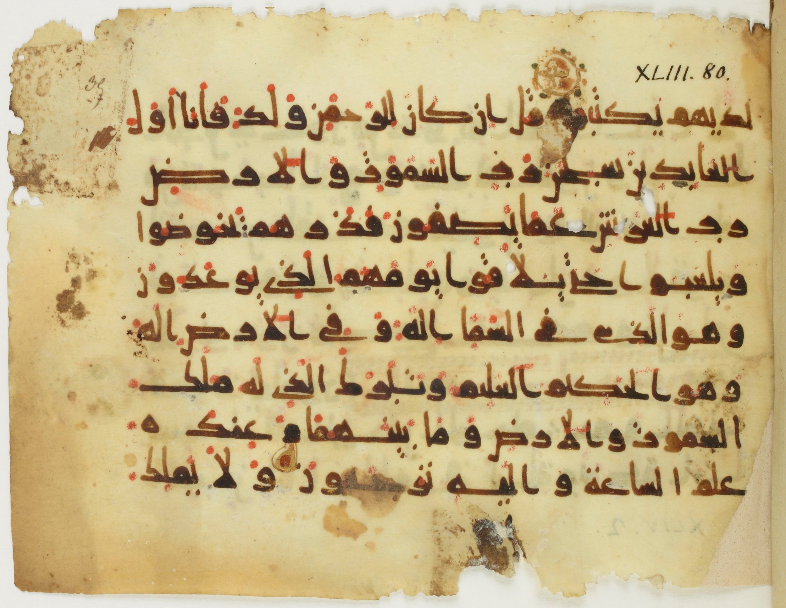 Paris, Bibliothèque nationale de France, Arabe 379 (c), in New Style II script, showing Surah 43:83 from 9th Century AD found in Fustat (Old Cairo), Egypt, currently housed at Bibliothèque nationale de France, Paris