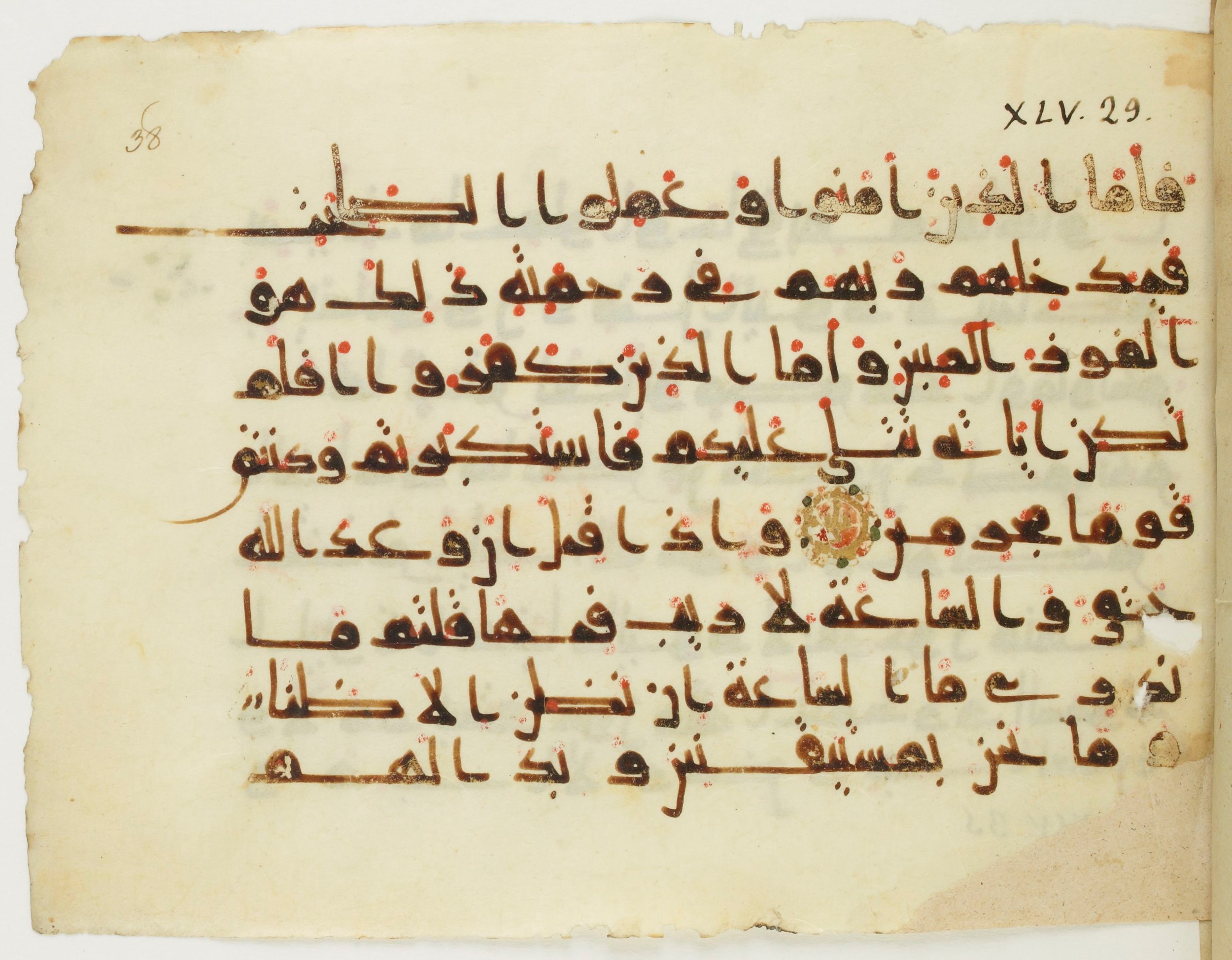 Paris, Bibliothèque nationale de France, Arabe 379 (c), in New Style II script, showing Surah 45:32 from 9th Century AD found in Fustat (Old Cairo), Egypt, currently housed at Bibliothèque nationale de France, Paris