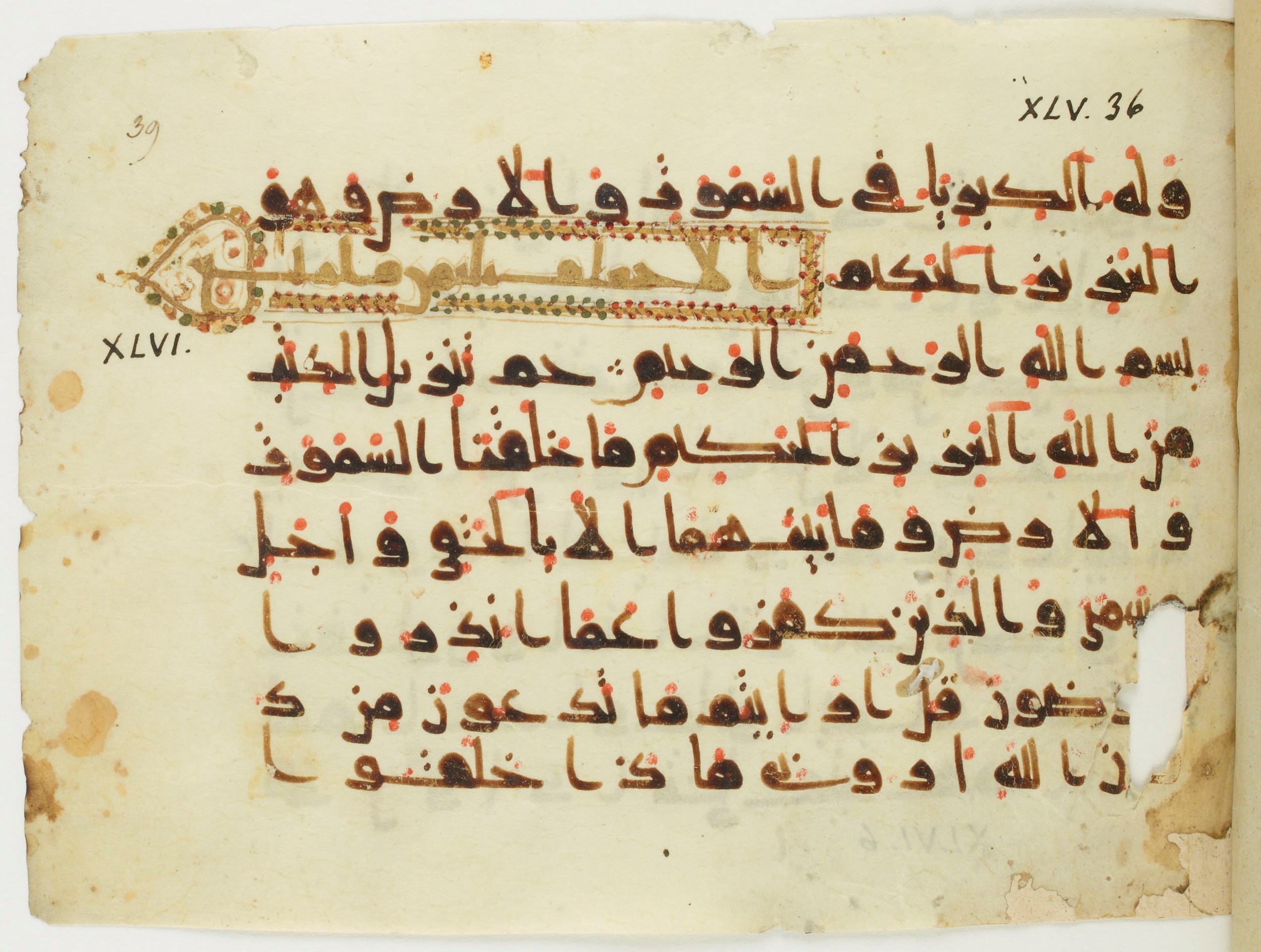 Paris, Bibliothèque nationale de France, Arabe 379 (c), in New Style II script, showing Surah 46:2 from 9th Century AD found in Fustat (Old Cairo), Egypt, currently housed at Bibliothèque nationale de France, Paris
