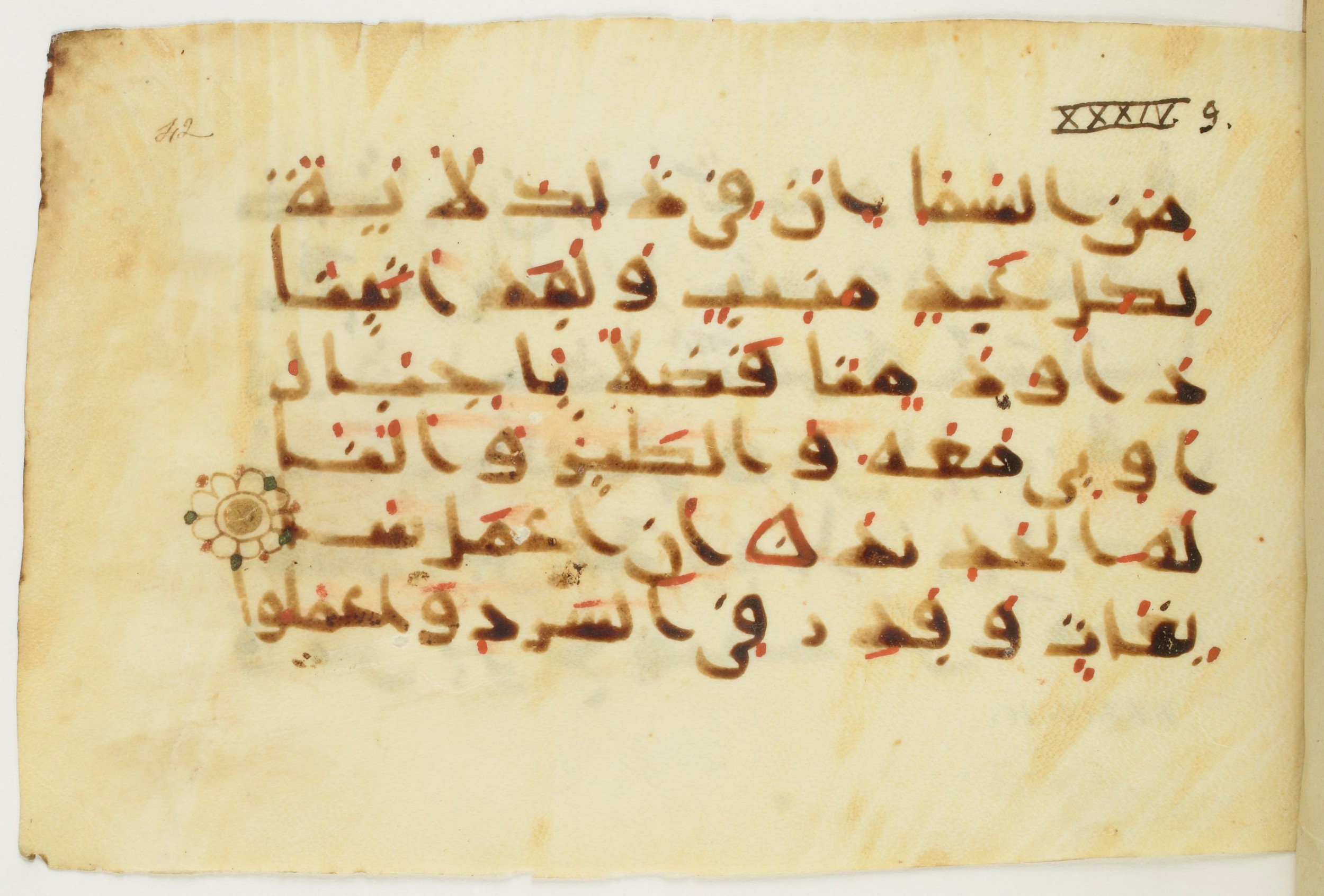 Paris, Bibliothèque nationale de France, Arabe 379 (d) (Scan 2), in Non-classified script, showing Surah 34:9 from 9th to 10th Century AD found in Fustat (Old Cairo), Egypt, currently housed at Bibliothèque nationale de France, Paris