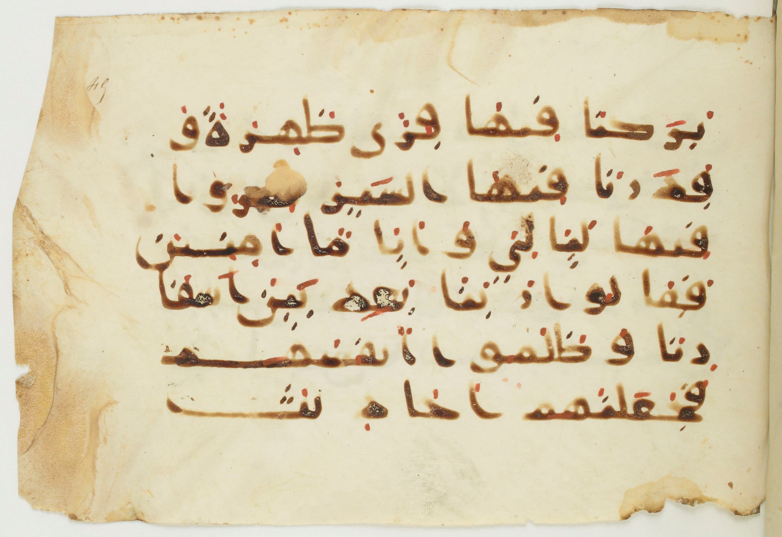 Paris, Bibliothèque nationale de France, Arabe 379 (d) (Scan 1), in Non-classified script, showing Surah 34:19 from 9th to 10th Century AD found in Fustat (Old Cairo), Egypt, currently housed at Bibliothèque nationale de France, Paris