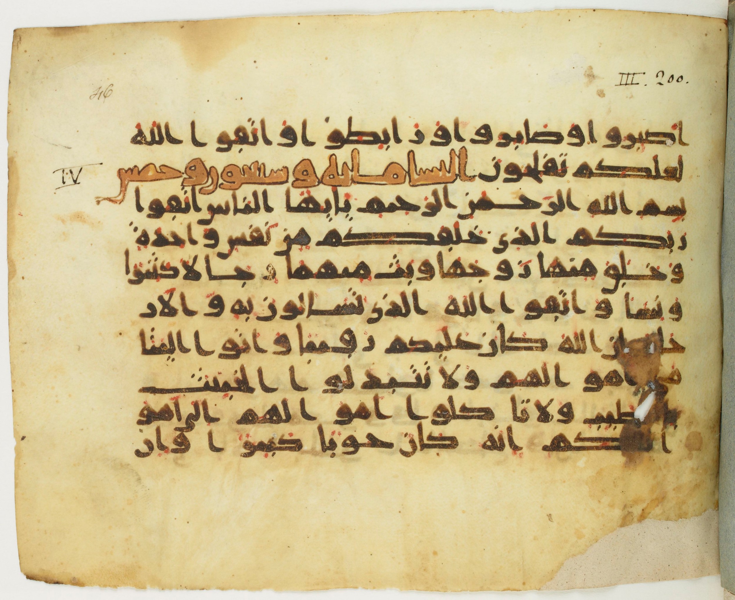 Paris, Bibliothèque nationale de France, Arabe 379 (e), in New Style II script, showing Surah 4:1 from 9th to 10th Century AD found in al-Fusṭāṭ (Fustat), Egypt, currently housed at Bibliothèque nationale de France, Paris