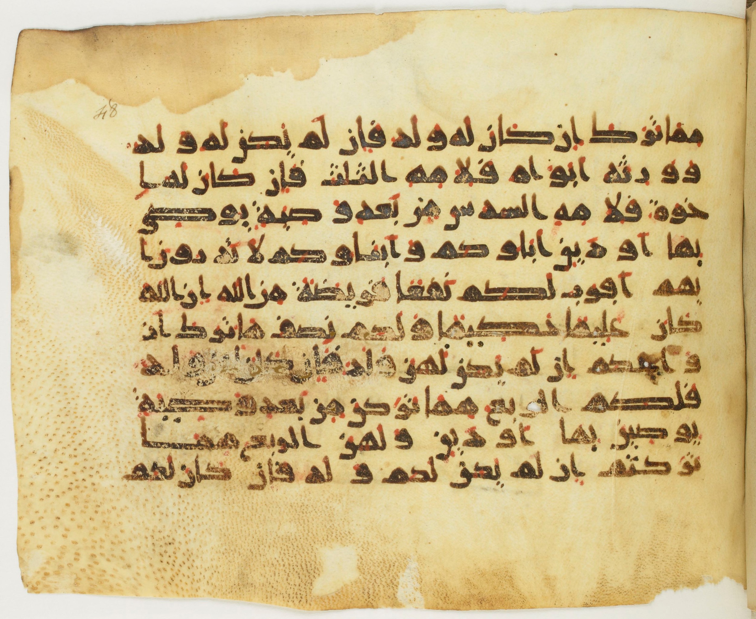 Paris, Bibliothèque nationale de France, Arabe 379 (e) (Scan 1), in New Style II script, showing Surah 4:12 from 9th to 10th Century AD found in al-Fusṭāṭ (Fustat), Egypt, currently housed at Bibliothèque nationale de France, Paris