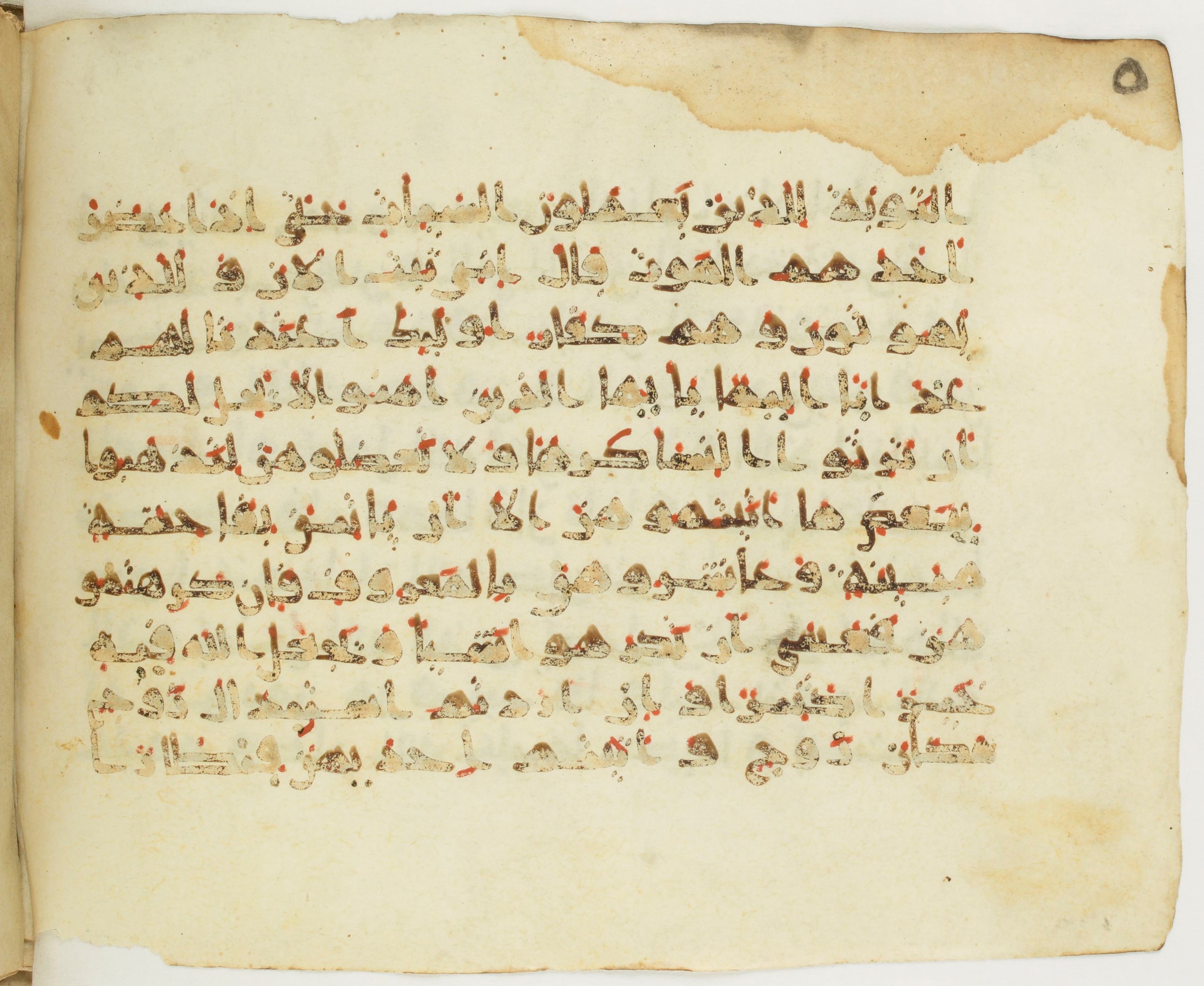 Paris, Bibliothèque nationale de France, Arabe 379 (e) (Scan 1), in New Style II script, showing Surah 4:20 from 9th to 10th Century AD found in al-Fusṭāṭ (Fustat), Egypt, currently housed at Bibliothèque nationale de France, Paris