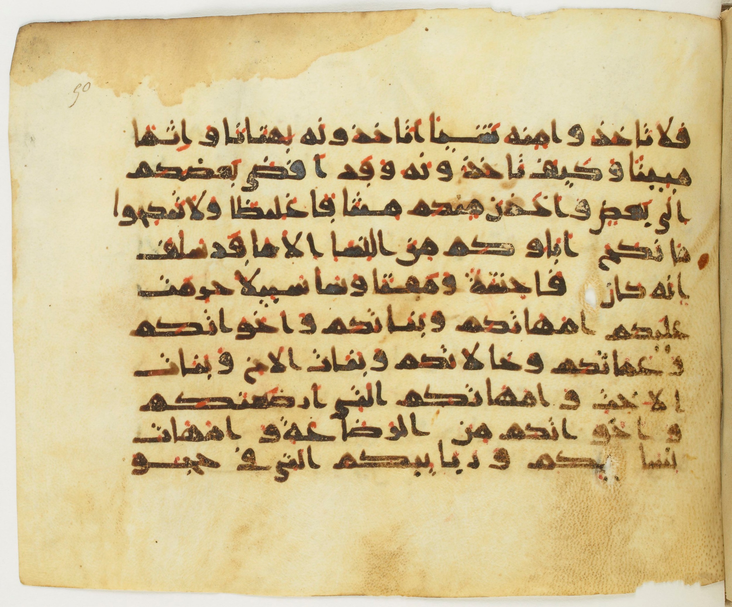 Paris, Bibliothèque nationale de France, Arabe 379 (e), in New Style II script, showing Surah 4:21 from 9th to 10th Century AD found in al-Fusṭāṭ (Fustat), Egypt, currently housed at Bibliothèque nationale de France, Paris