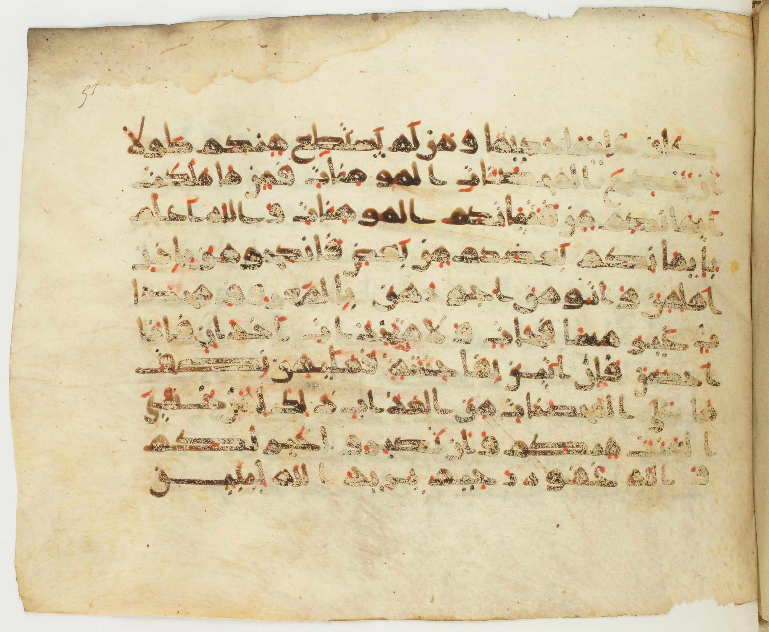 Paris, Bibliothèque nationale de France, Arabe 379 (e), in New Style II script, showing Surah 4:25 from 9th to 10th Century AD found in al-Fusṭāṭ (Fustat), Egypt, currently housed at Bibliothèque nationale de France, Paris